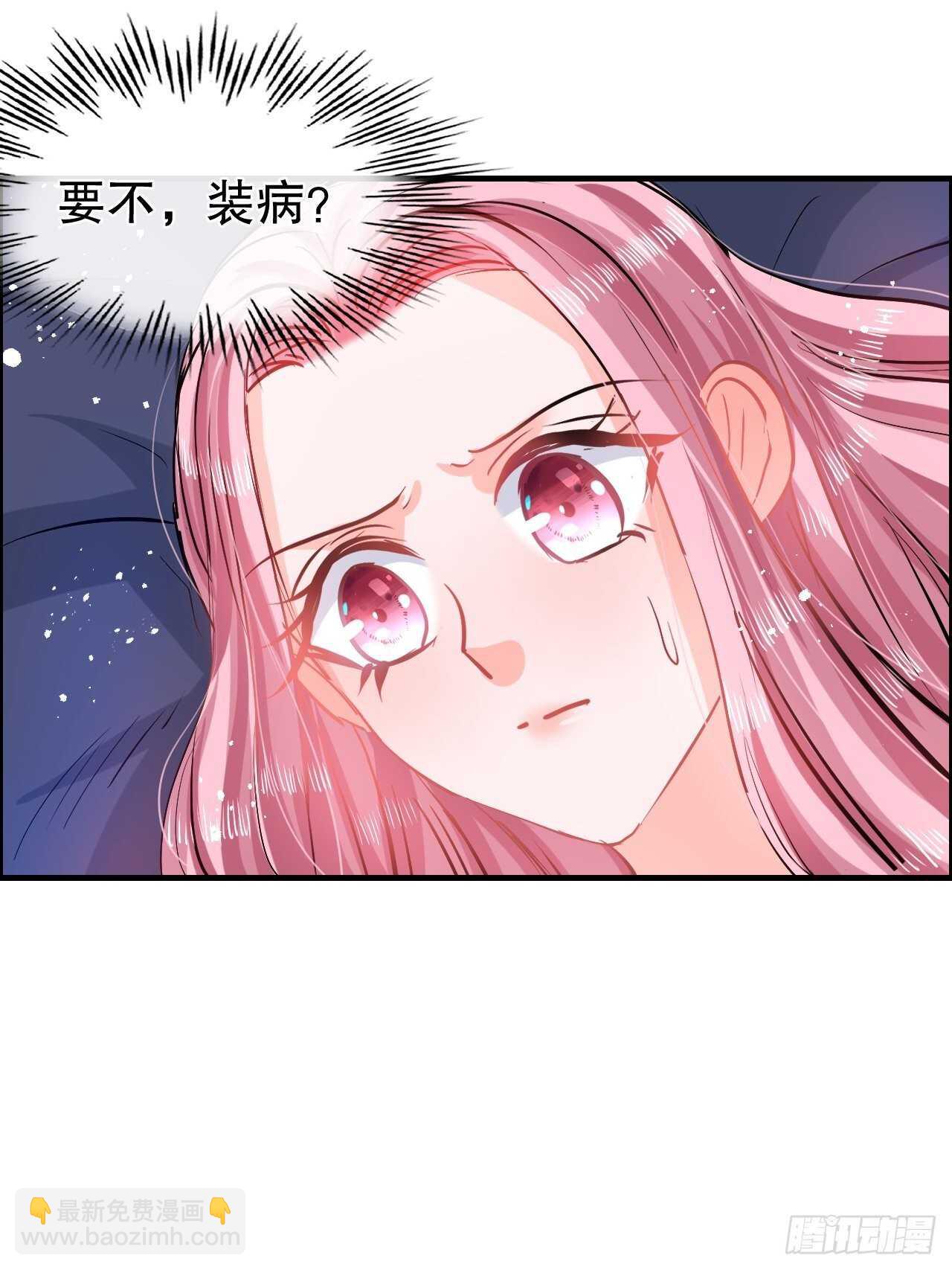 第59话 出来吧！系统！-第61话