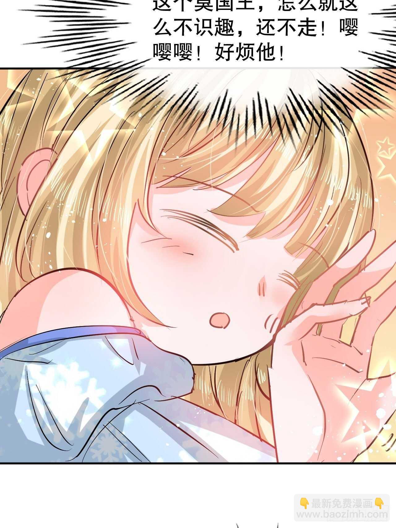 第59话 出来吧！系统！-第61话