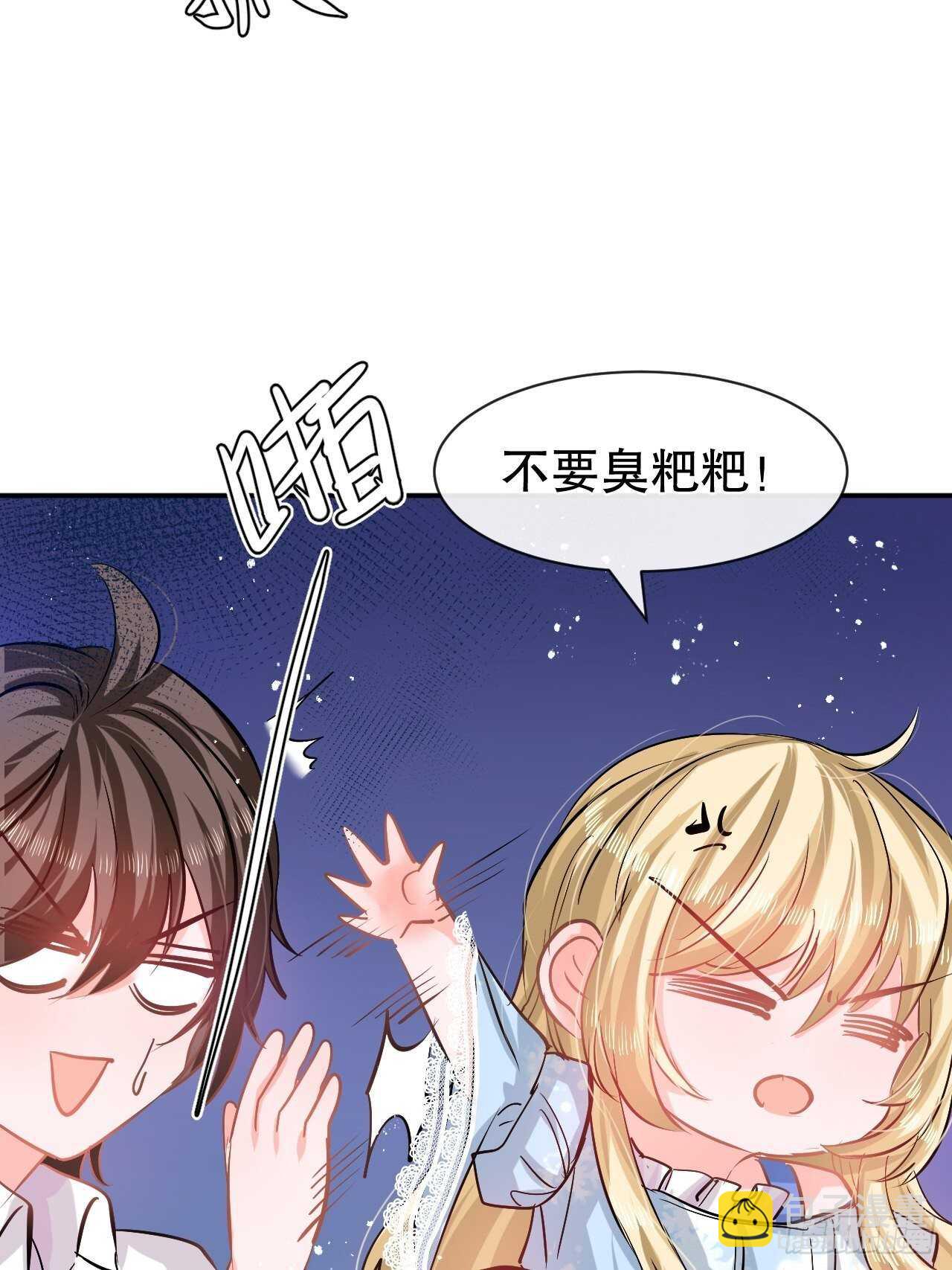 第59话 出来吧！系统！-第61话