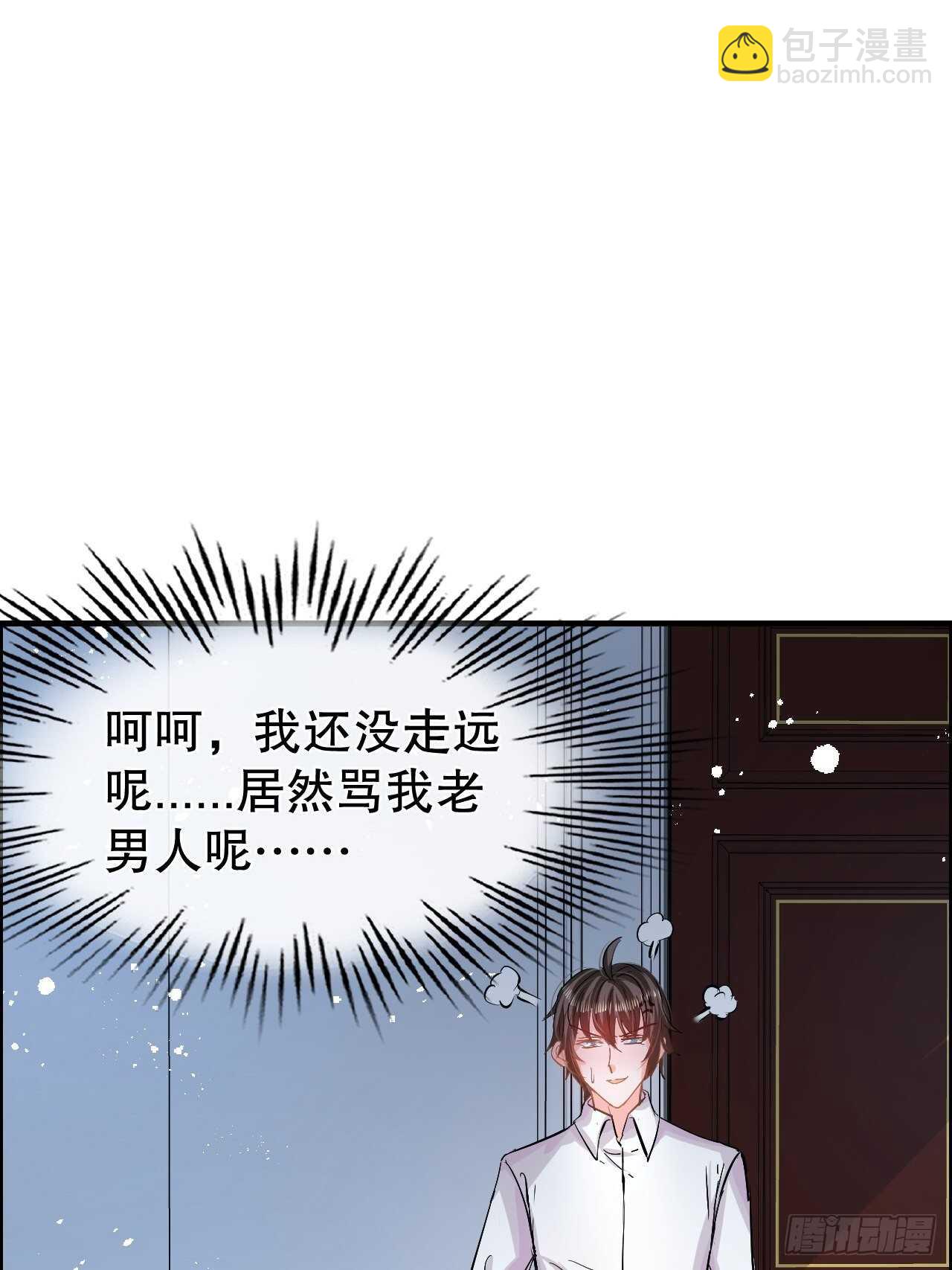 第59话 出来吧！系统！-第61话