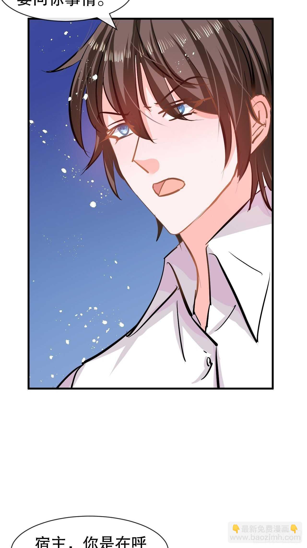 第59话 出来吧！系统！-第61话