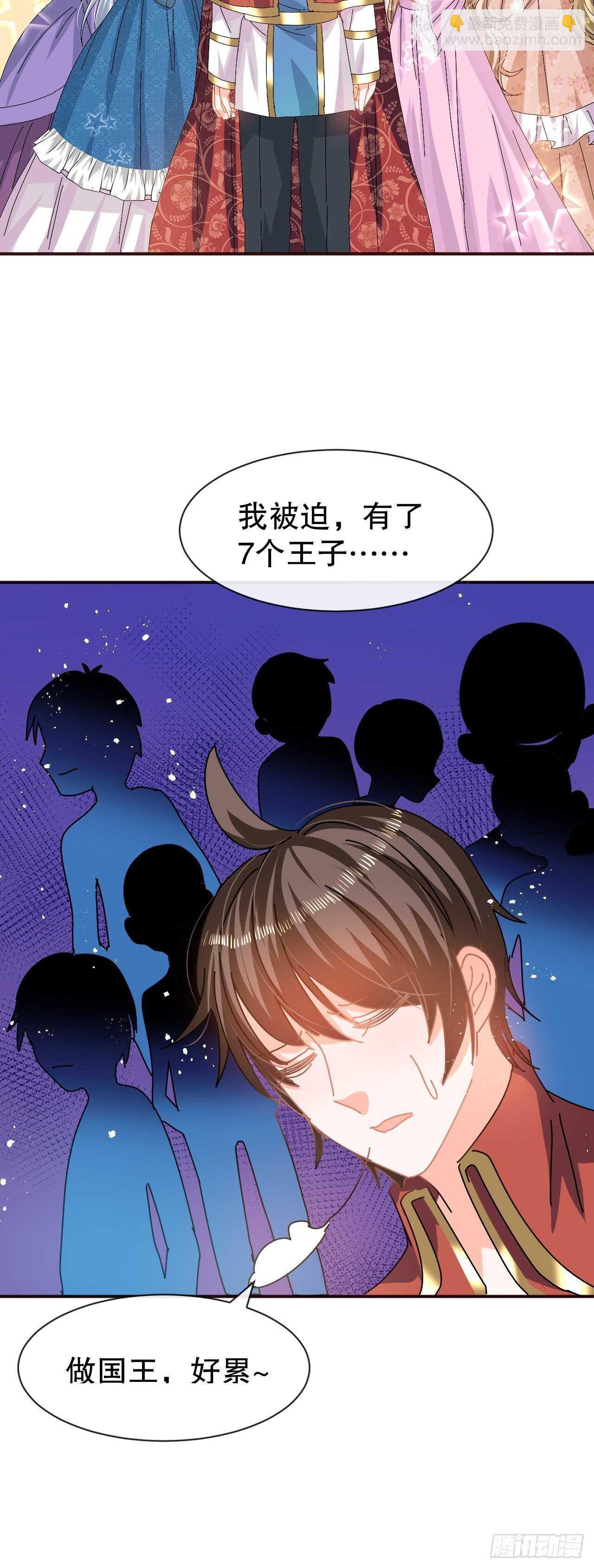 第61话 憨憨老爸的经历-第63话