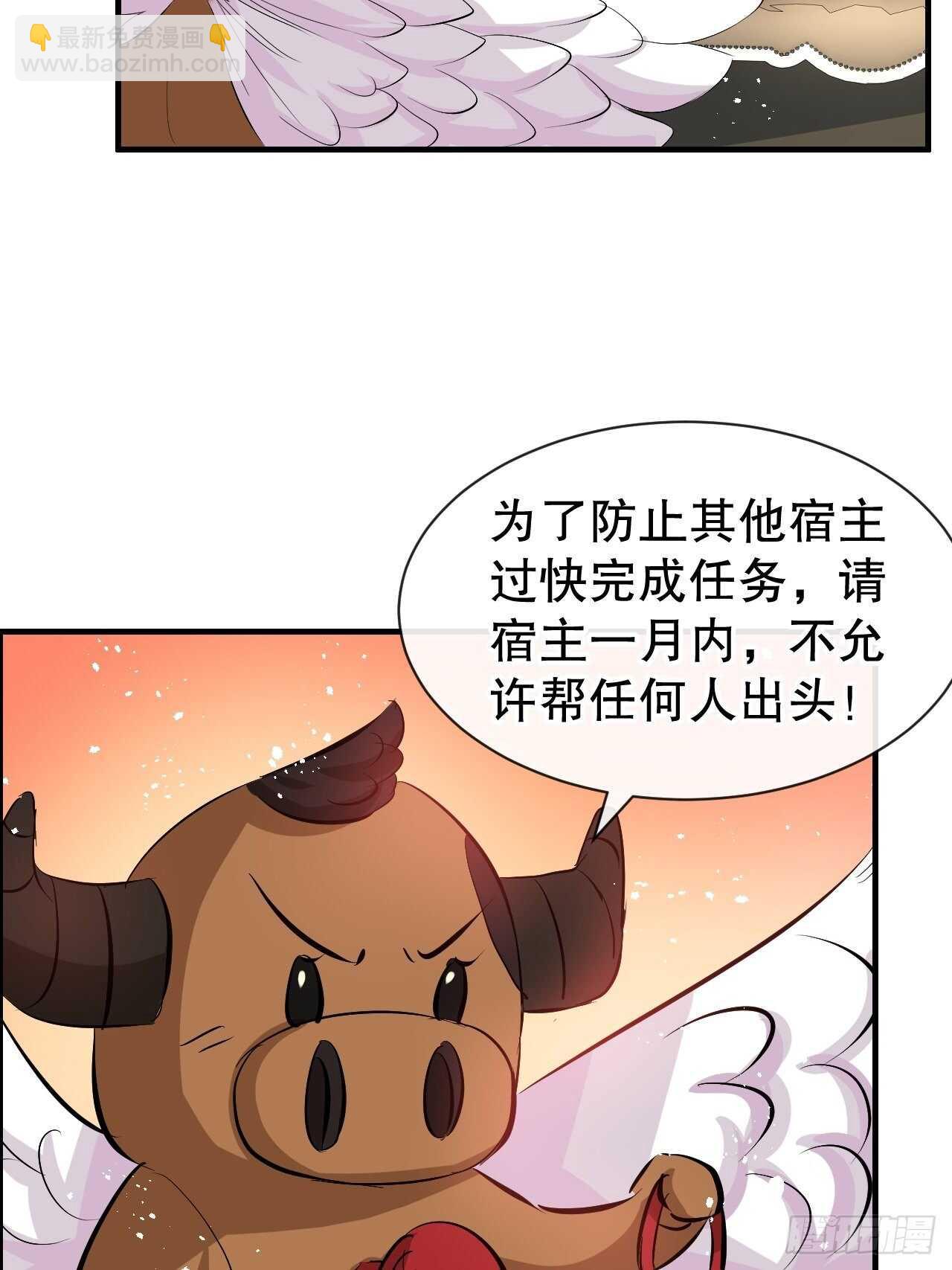 第63话 还不出手？-第65话