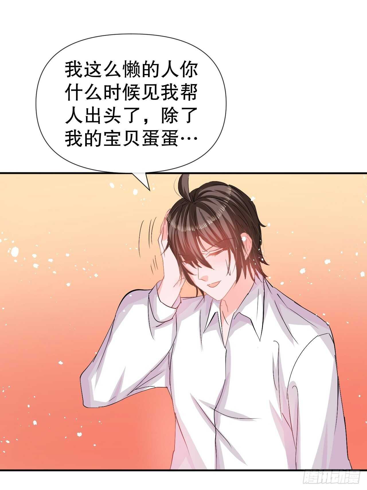 第63话 还不出手？-第65话