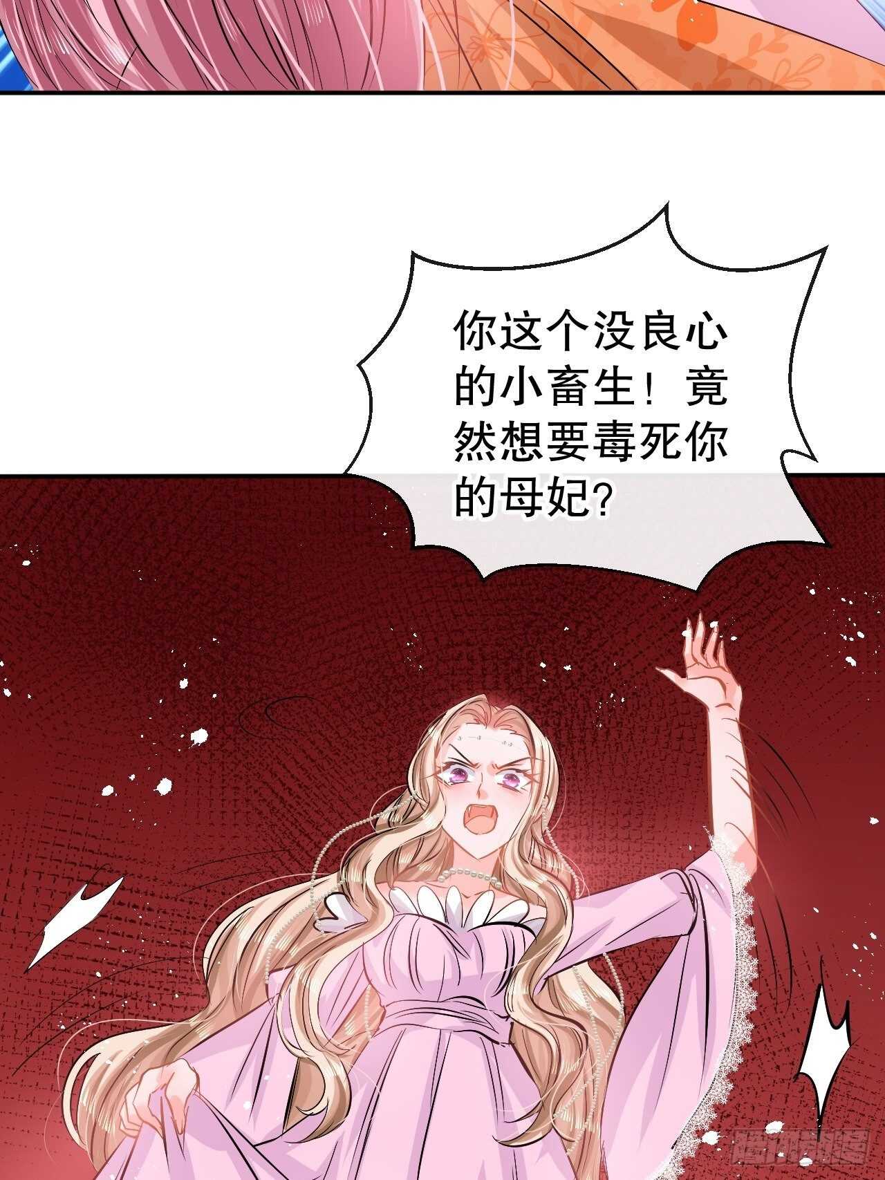 第63话 还不出手？-第65话