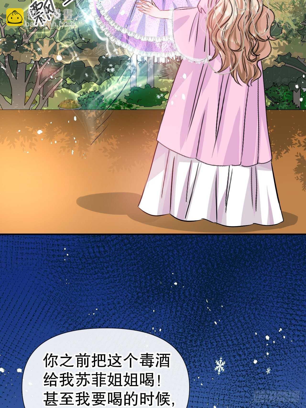 第63话 还不出手？-第65话