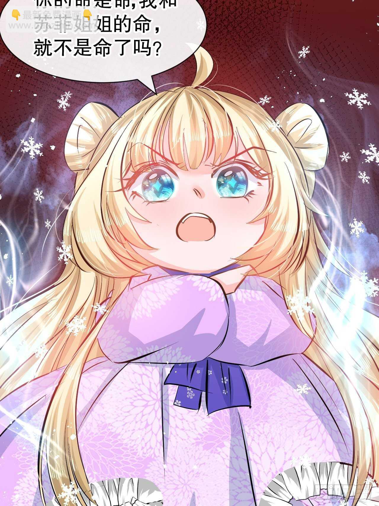 第63话 还不出手？-第65话