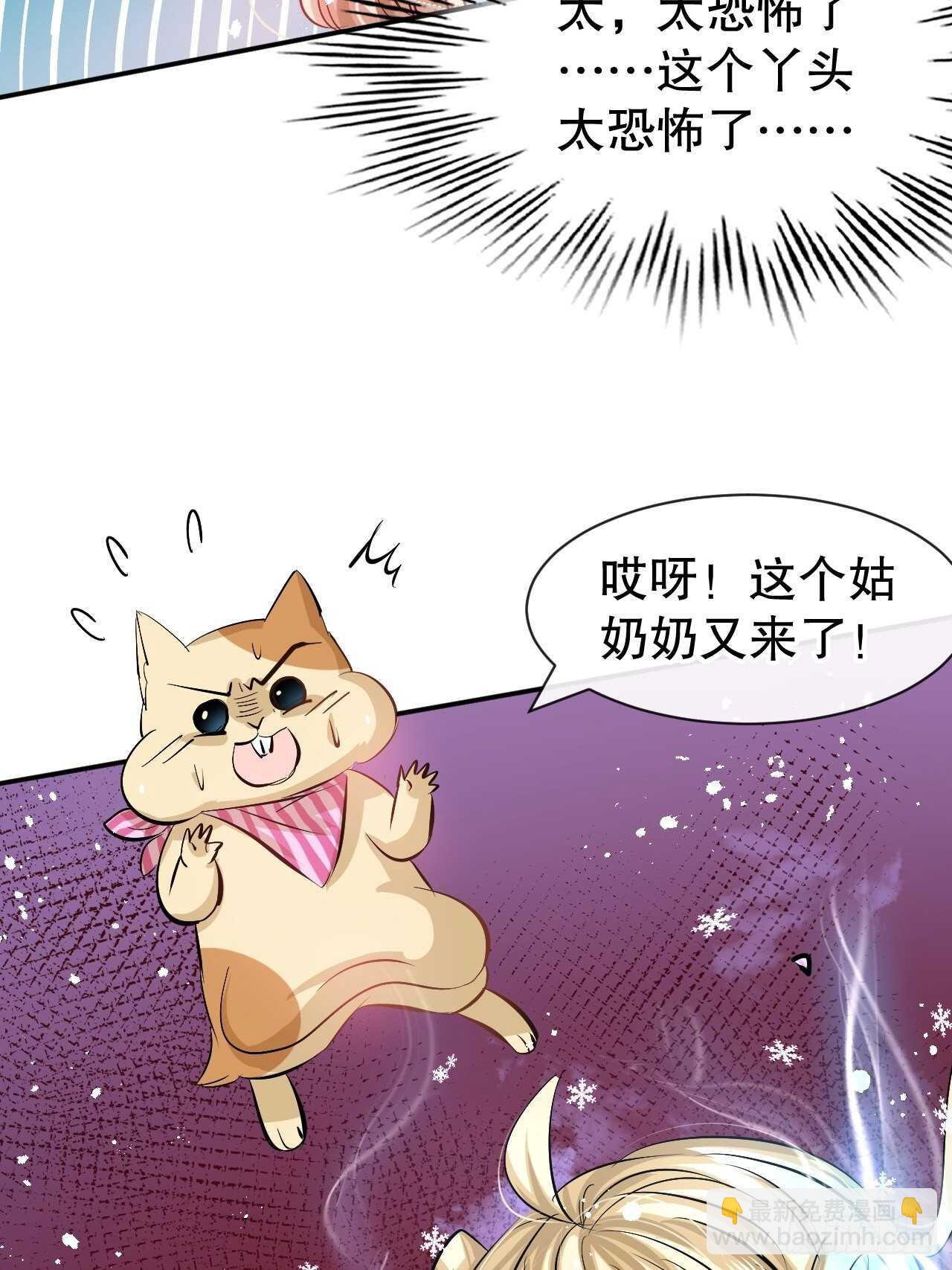 第63话 还不出手？-第65话