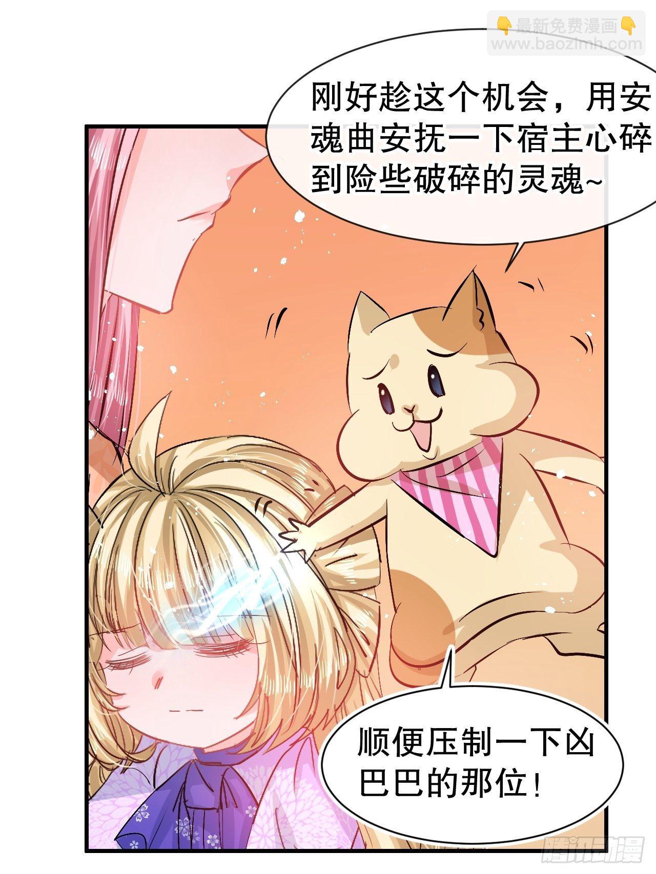 第65话 教训妃子-第67话