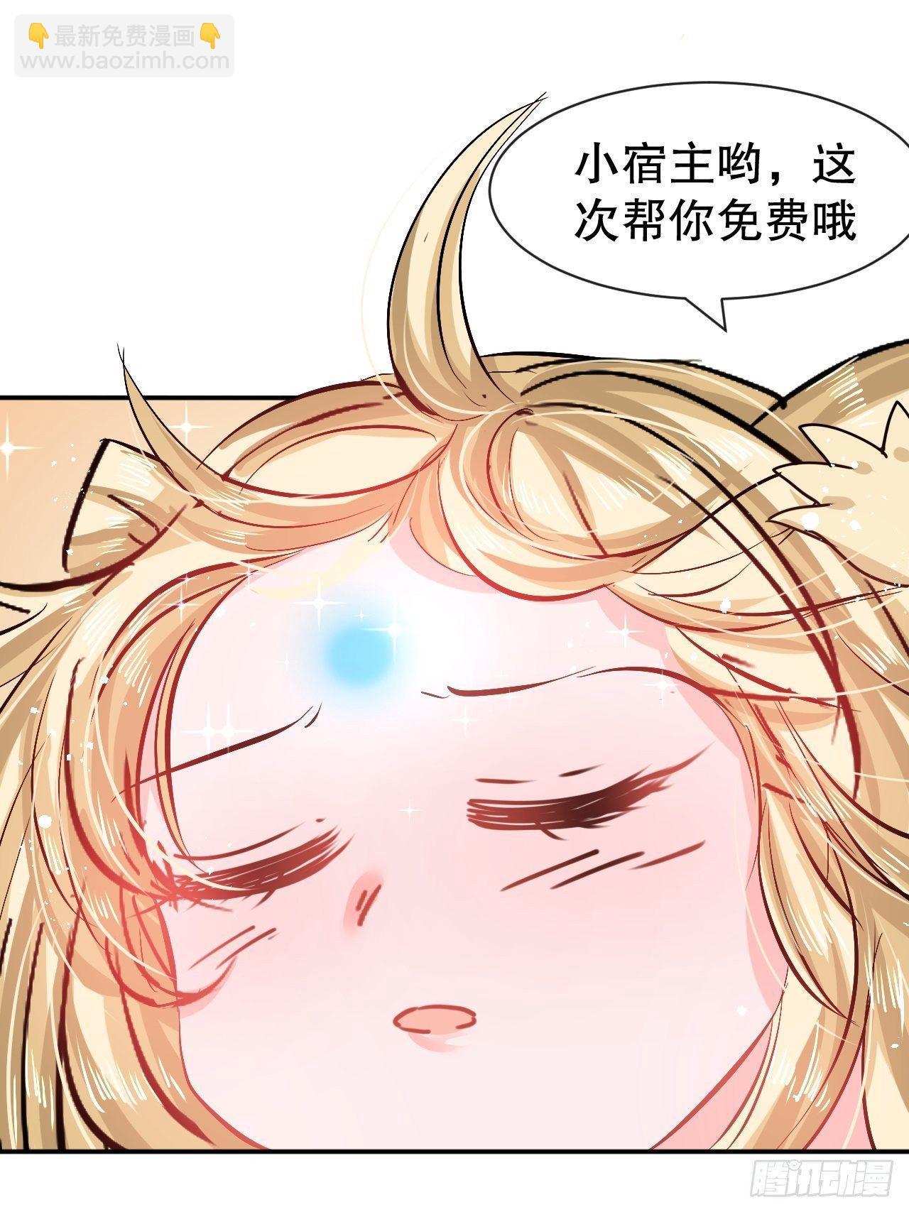 第65话 教训妃子-第67话