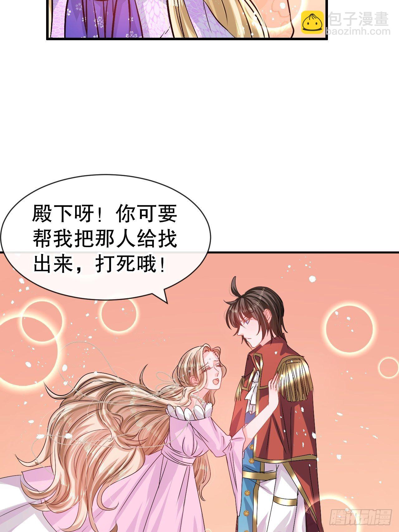 第65话 教训妃子-第67话