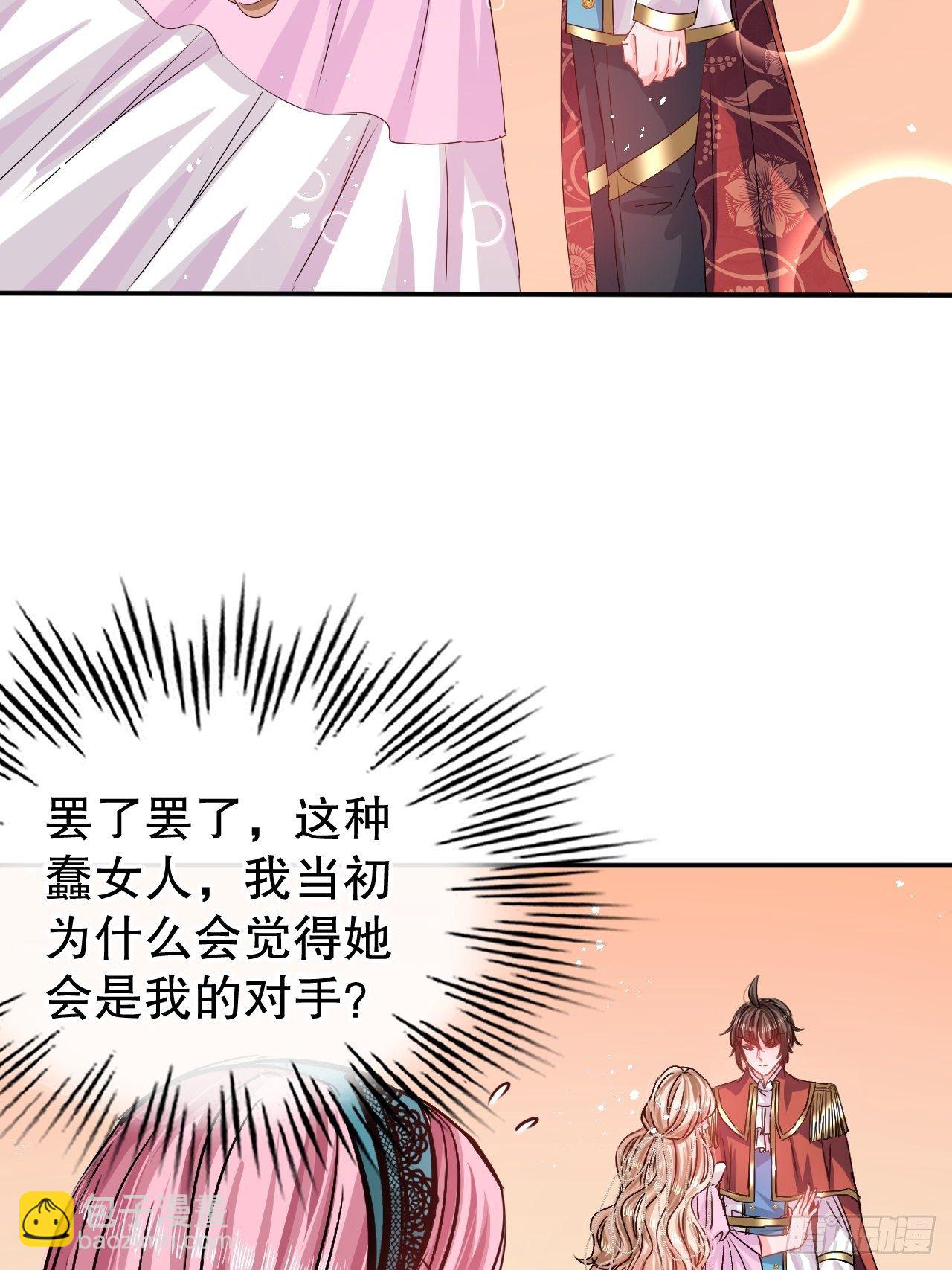 第65话 教训妃子-第67话