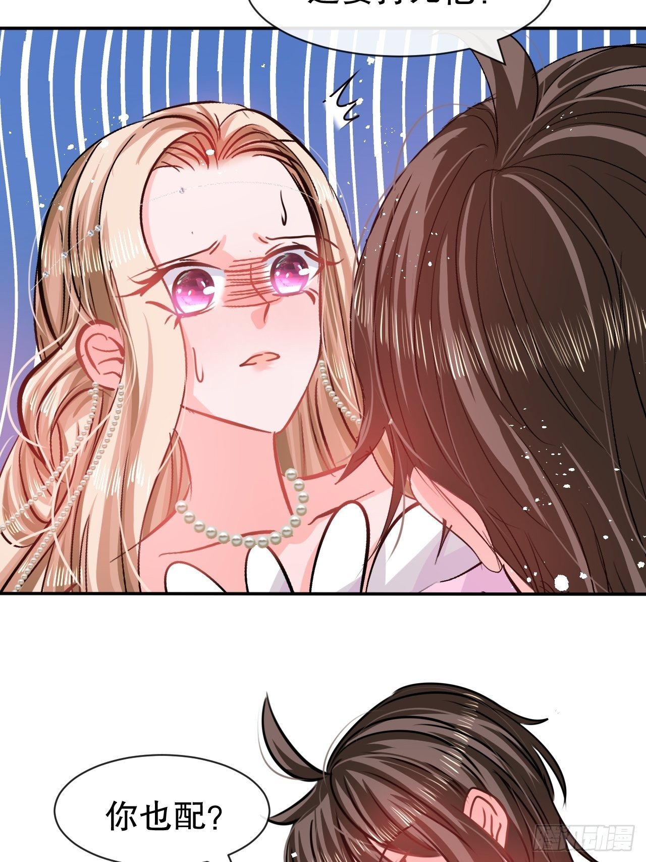 第65话 教训妃子-第67话