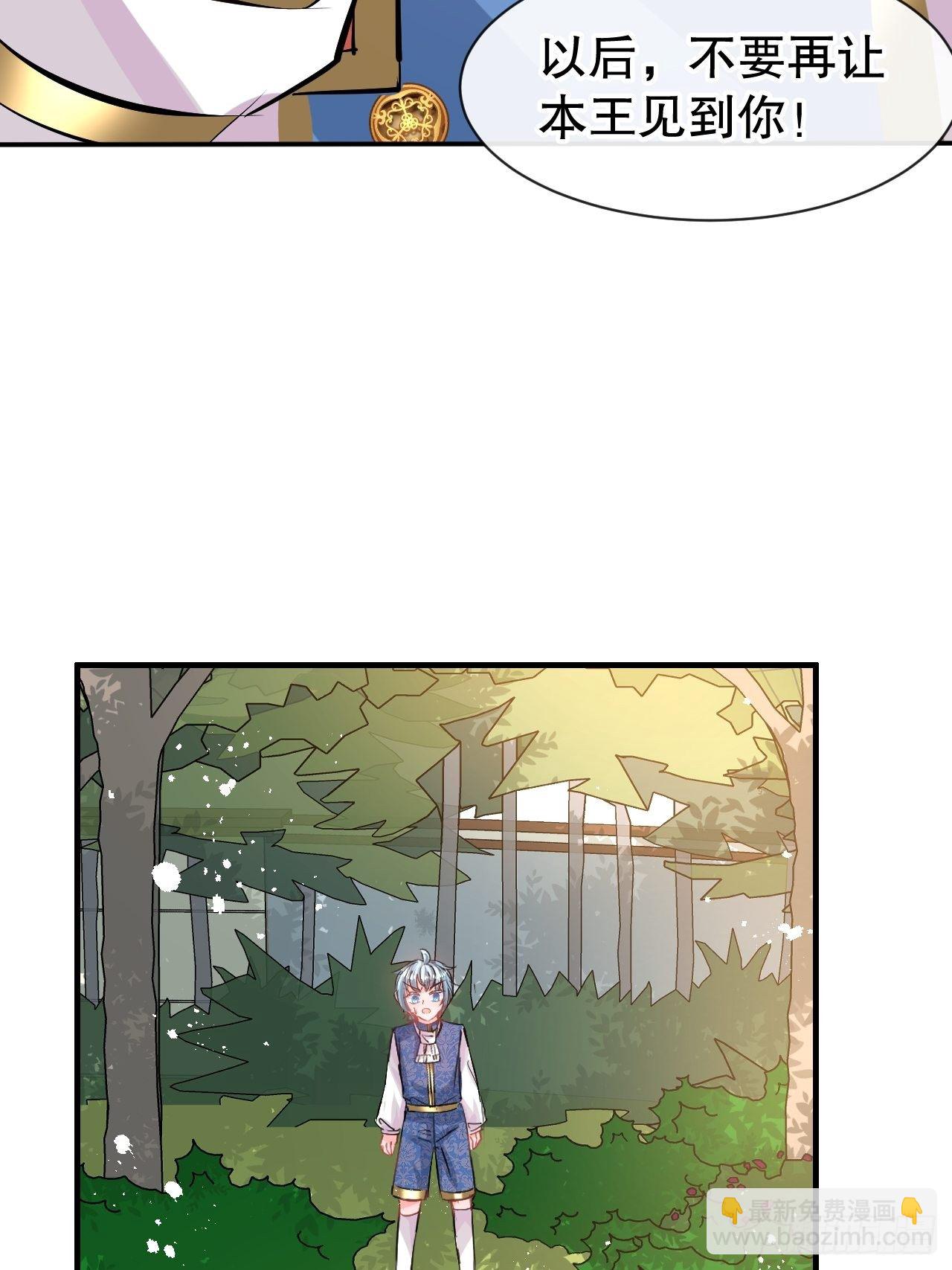 第65话 教训妃子-第67话