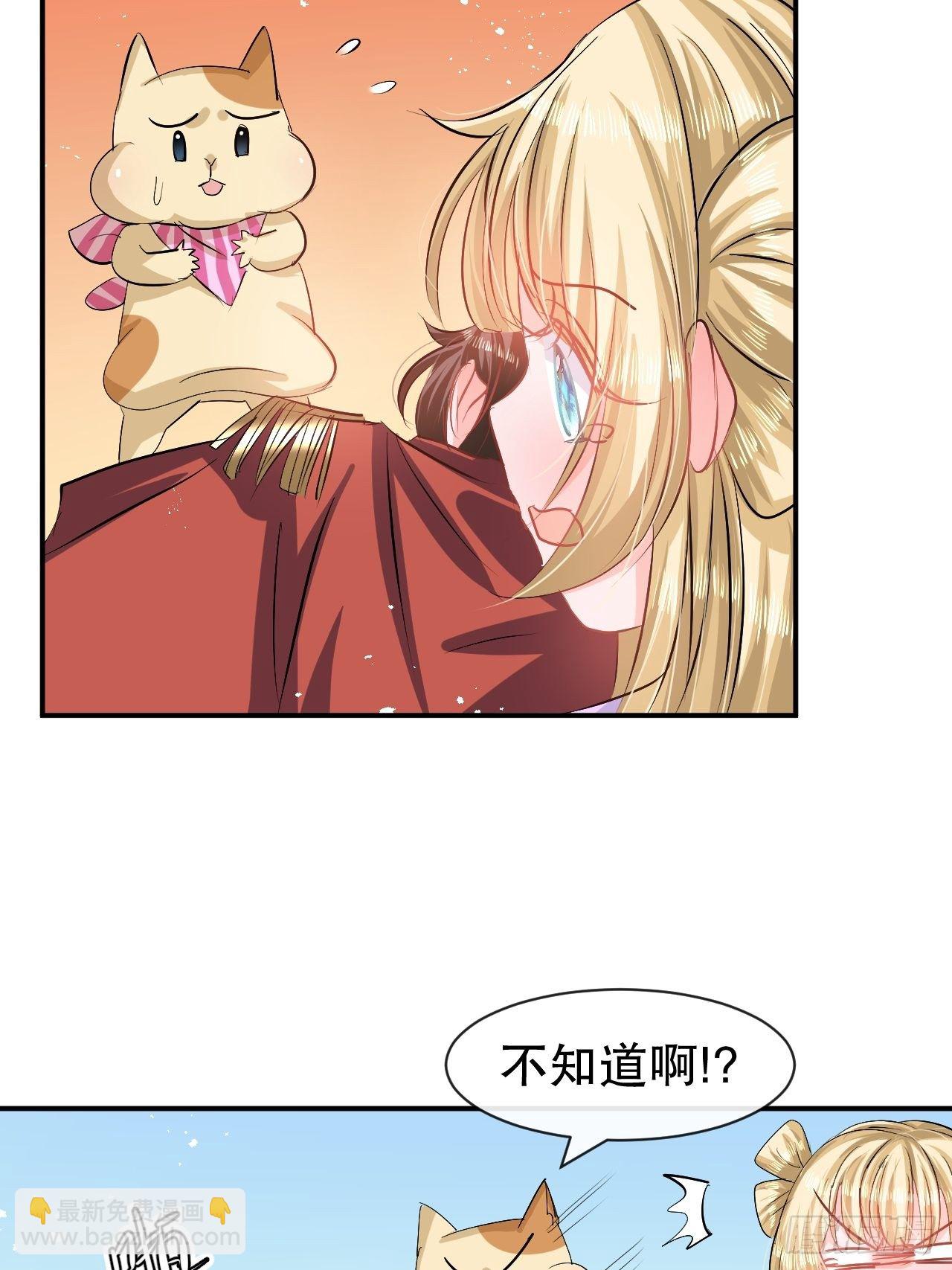 第67话 父王，你怎么了-第69话