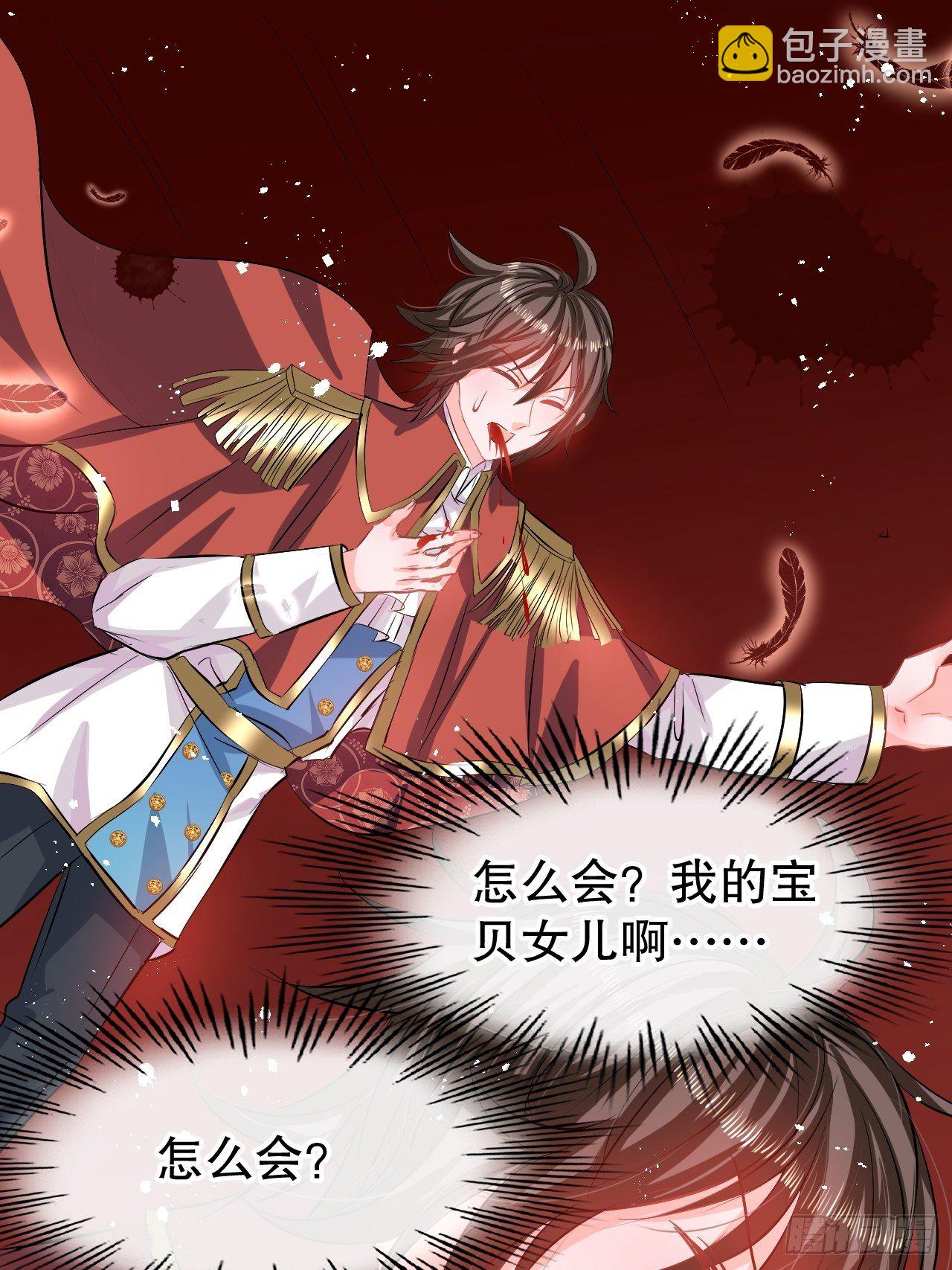 第67话 父王，你怎么了-第69话