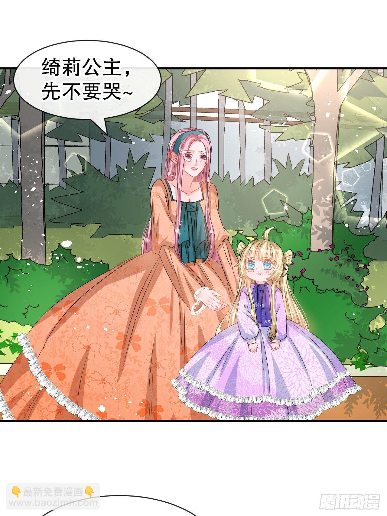 第67话 父王，你怎么了-第69话