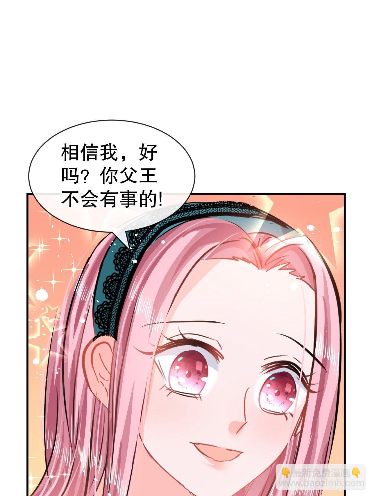 第67话 父王，你怎么了-第69话