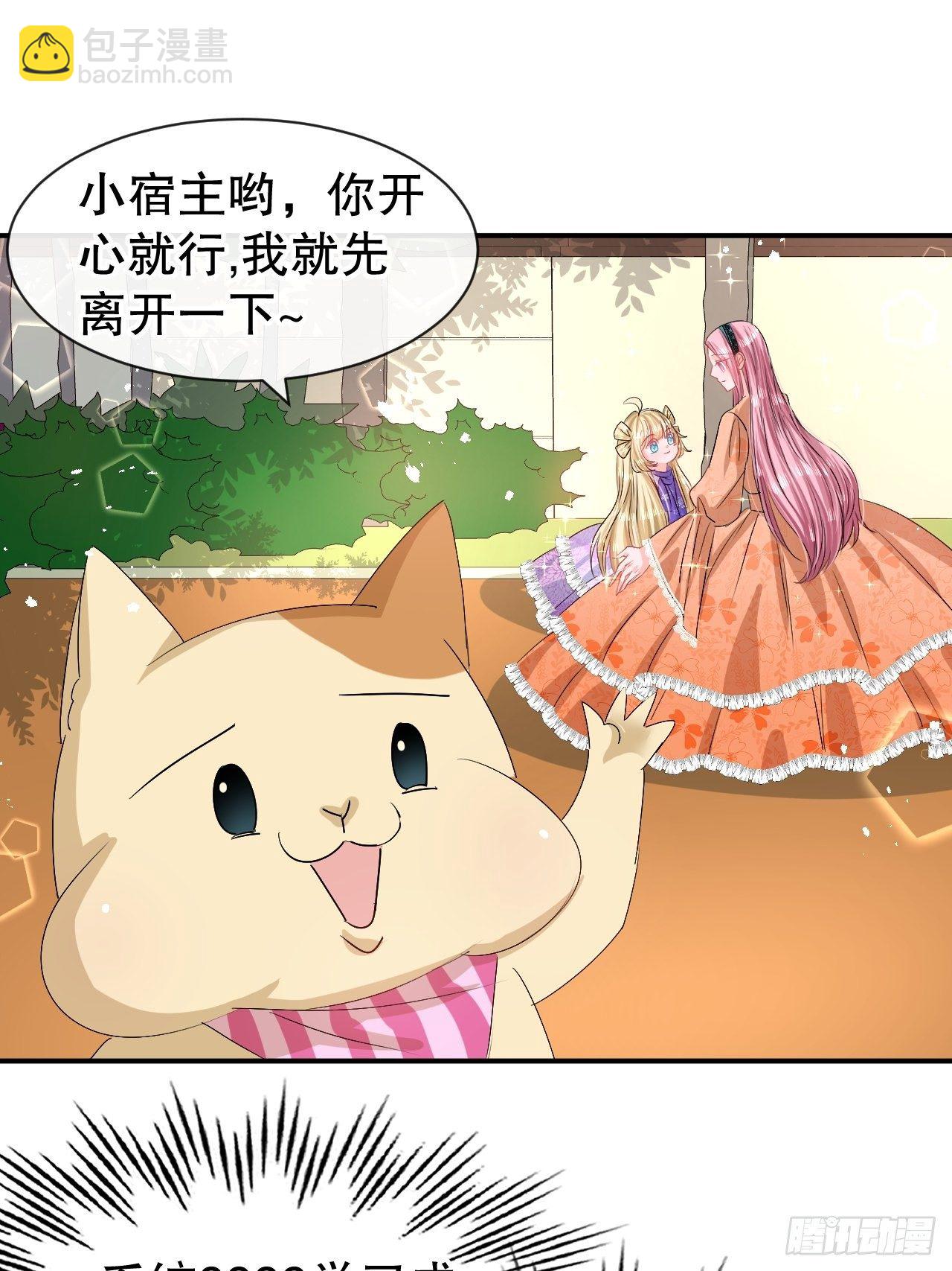 第67话 父王，你怎么了-第69话