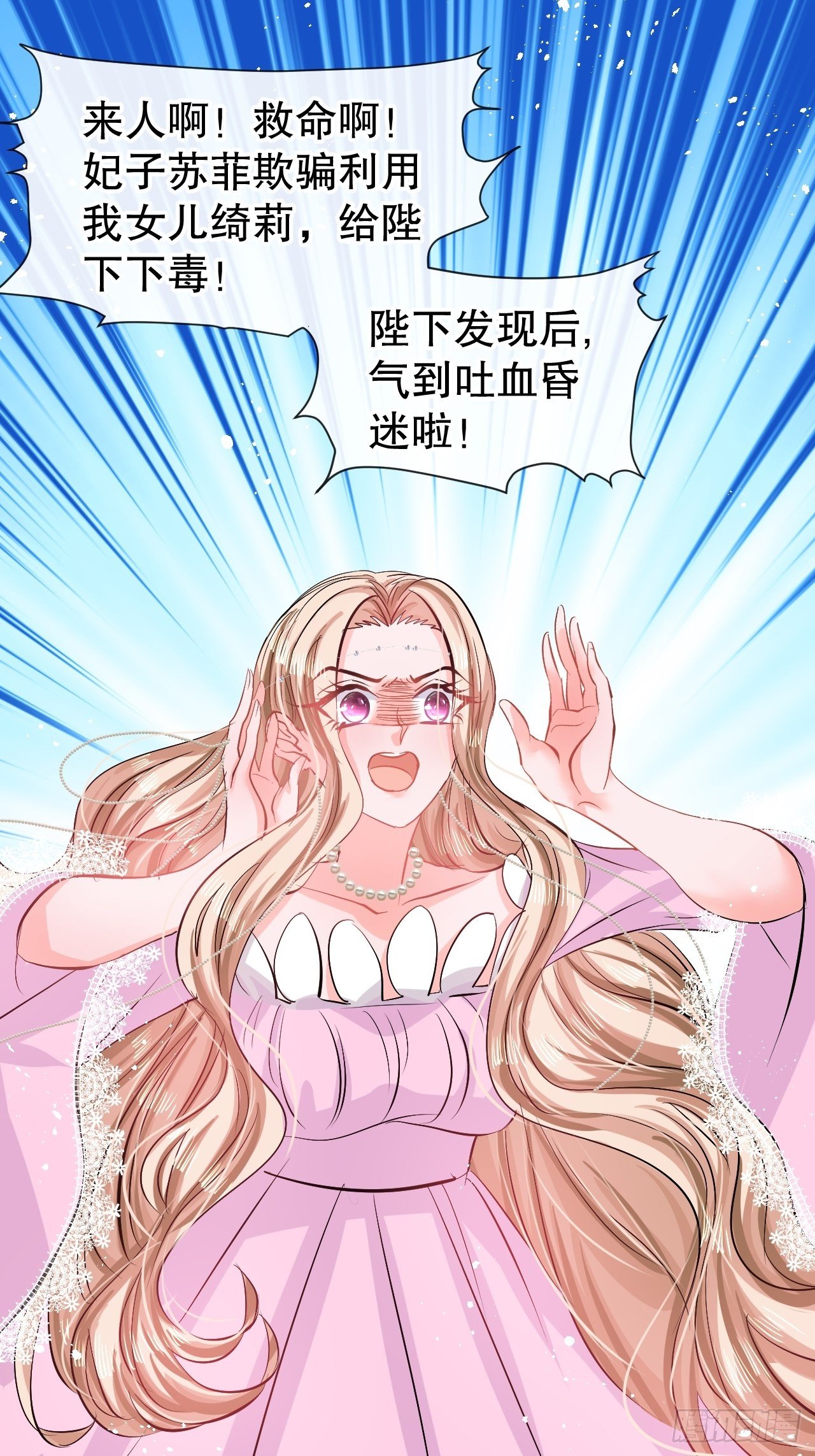 第67话 父王，你怎么了-第69话