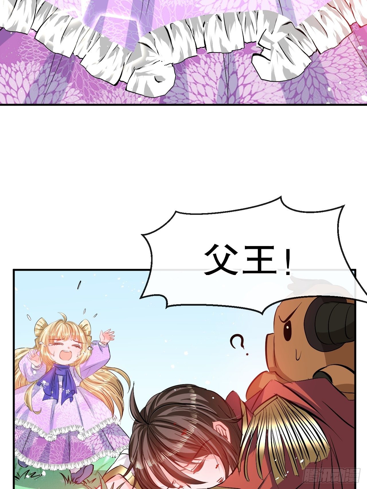 第67话 父王，你怎么了-第69话