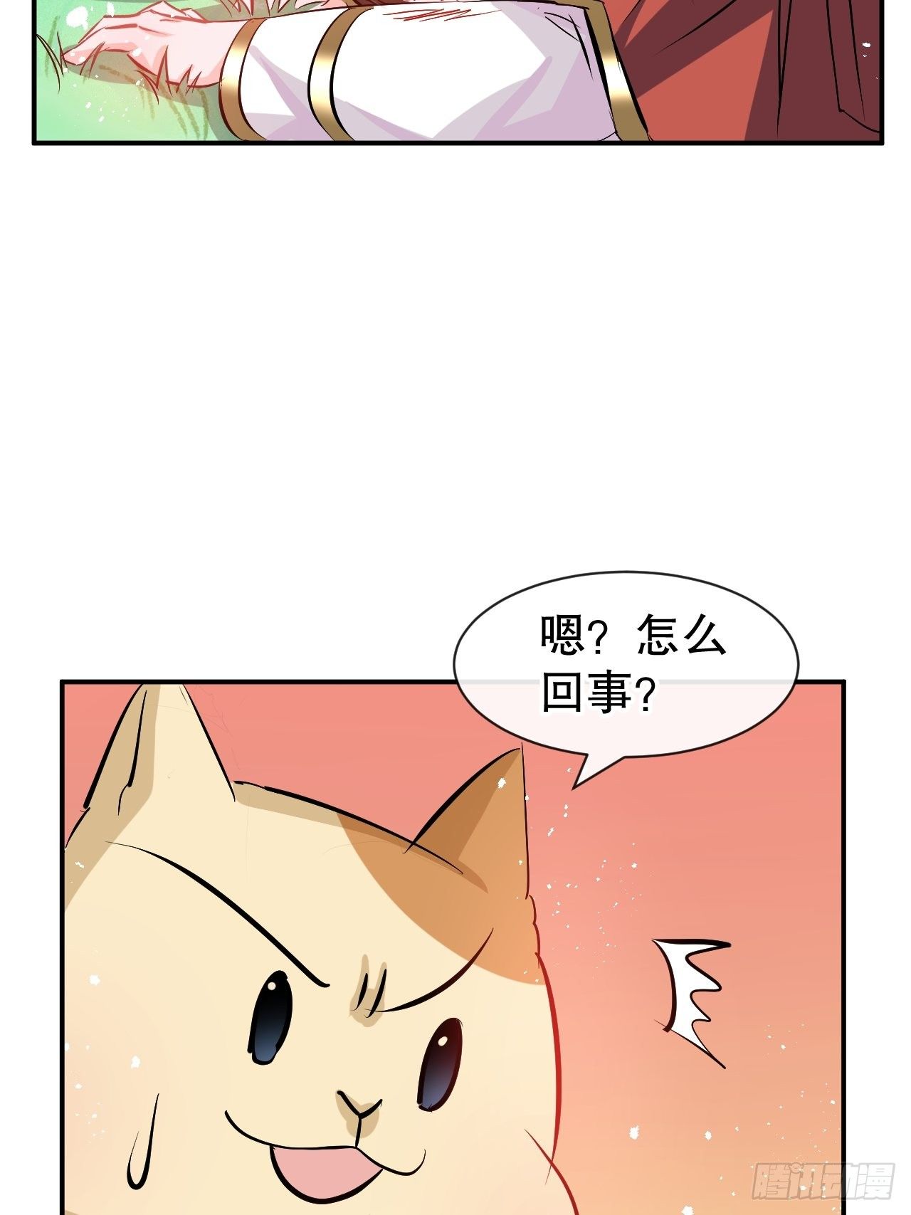 第67话 父王，你怎么了-第69话