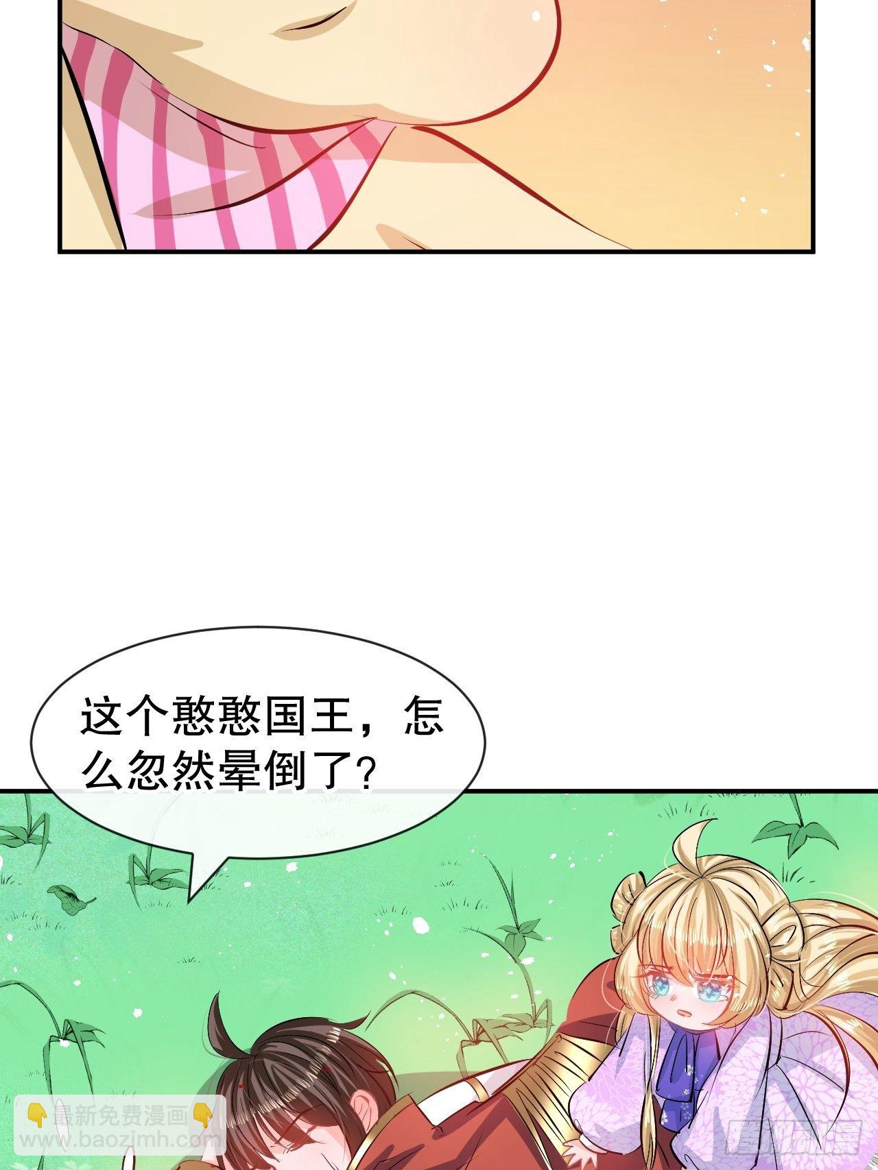 第67话 父王，你怎么了-第69话