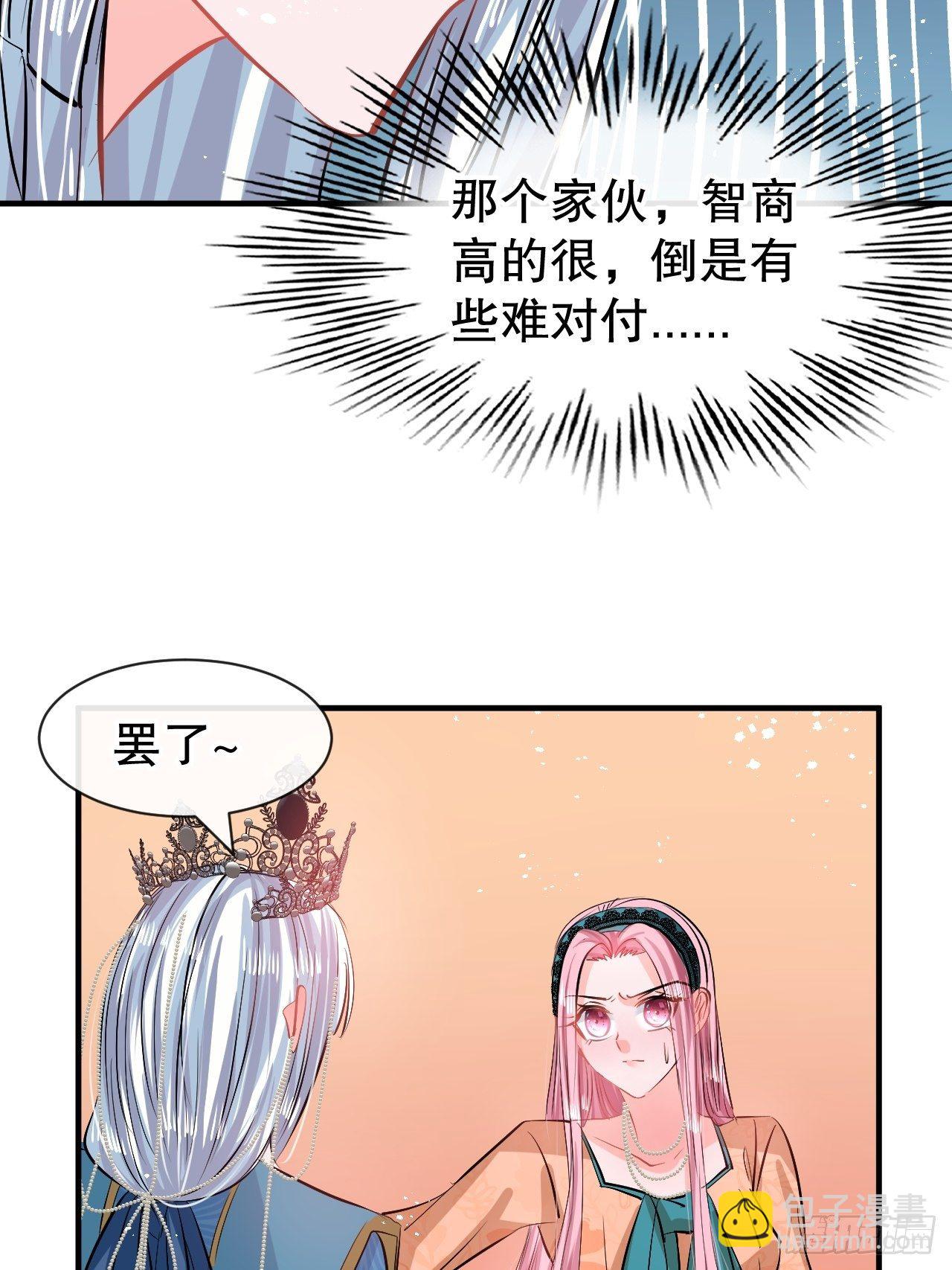 第69话 我不许你死-第71话