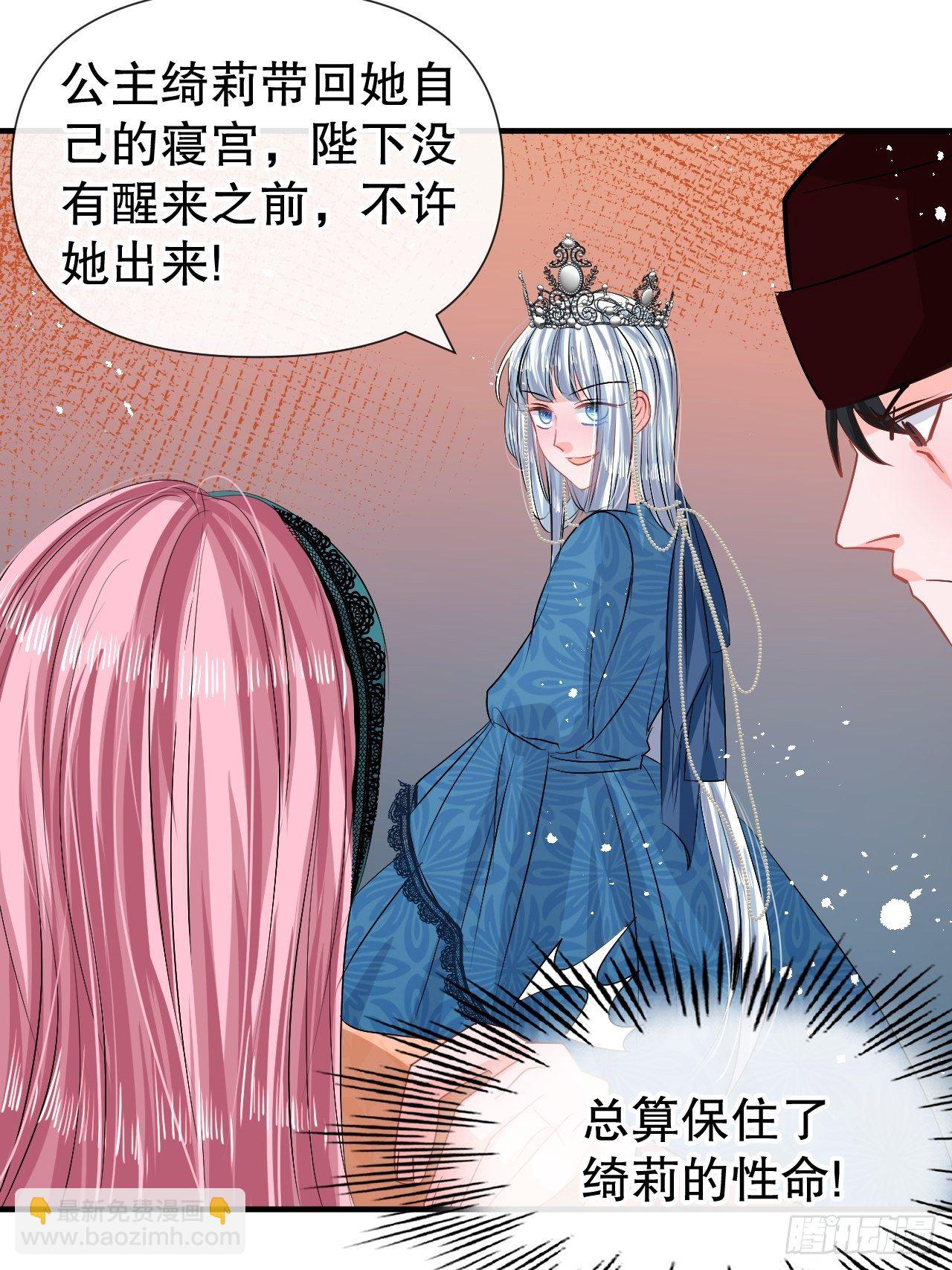 第69话 我不许你死-第71话