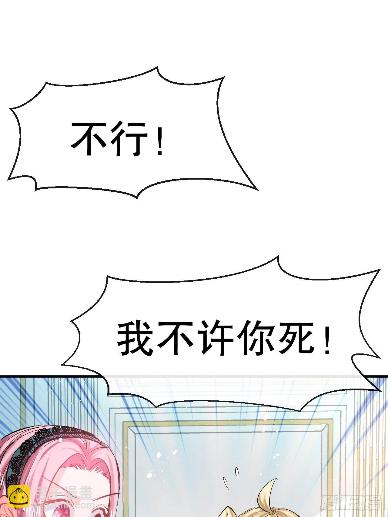 第69话 我不许你死-第71话