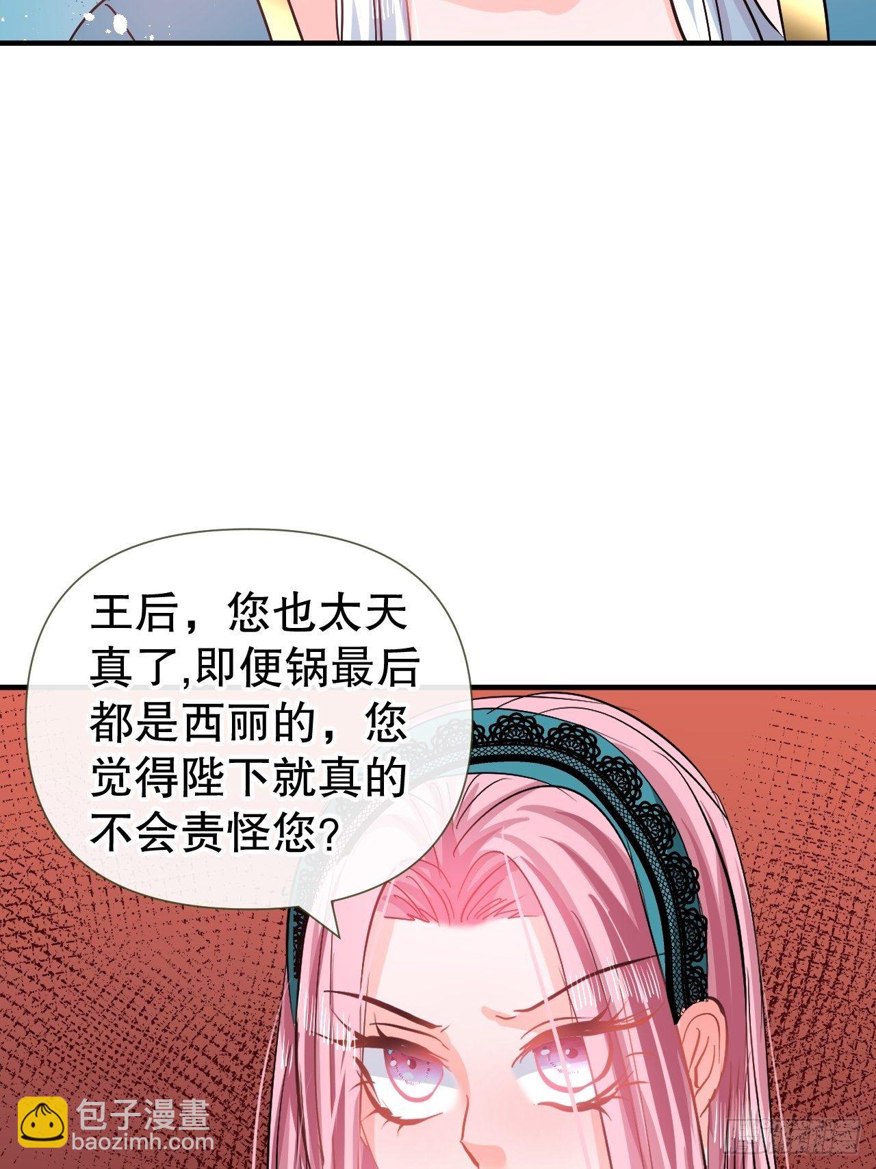 第69话 我不许你死-第71话