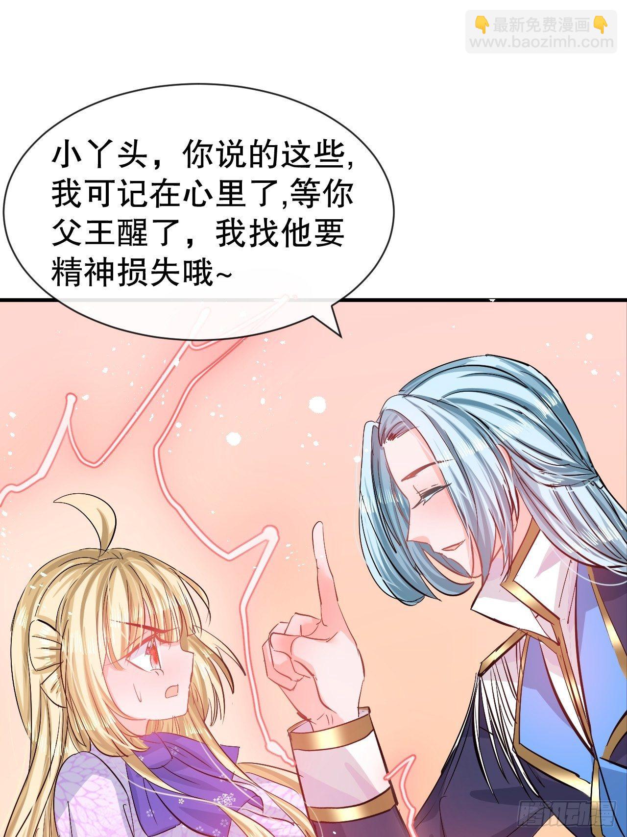 第71话 莱克国王的出现-第73话