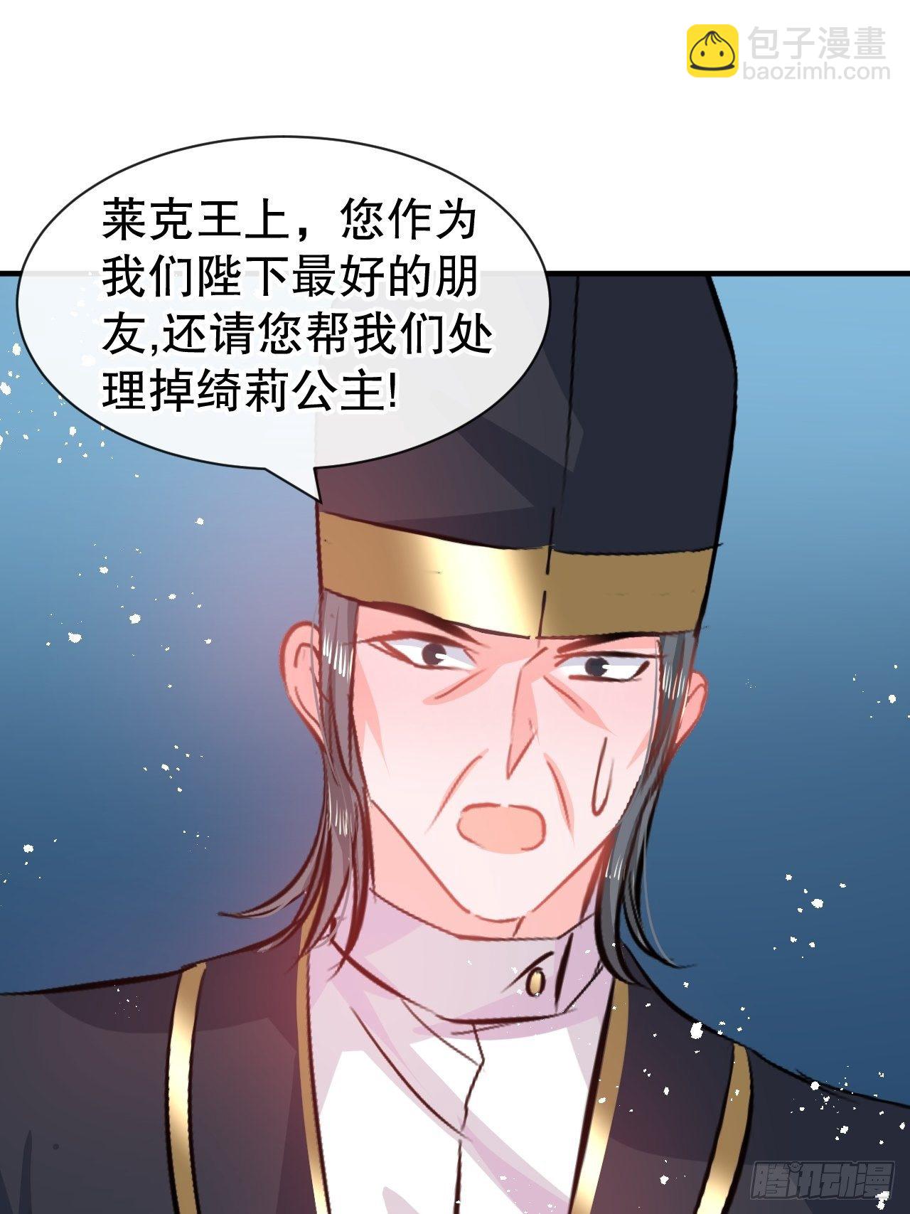 第71话 莱克国王的出现-第73话