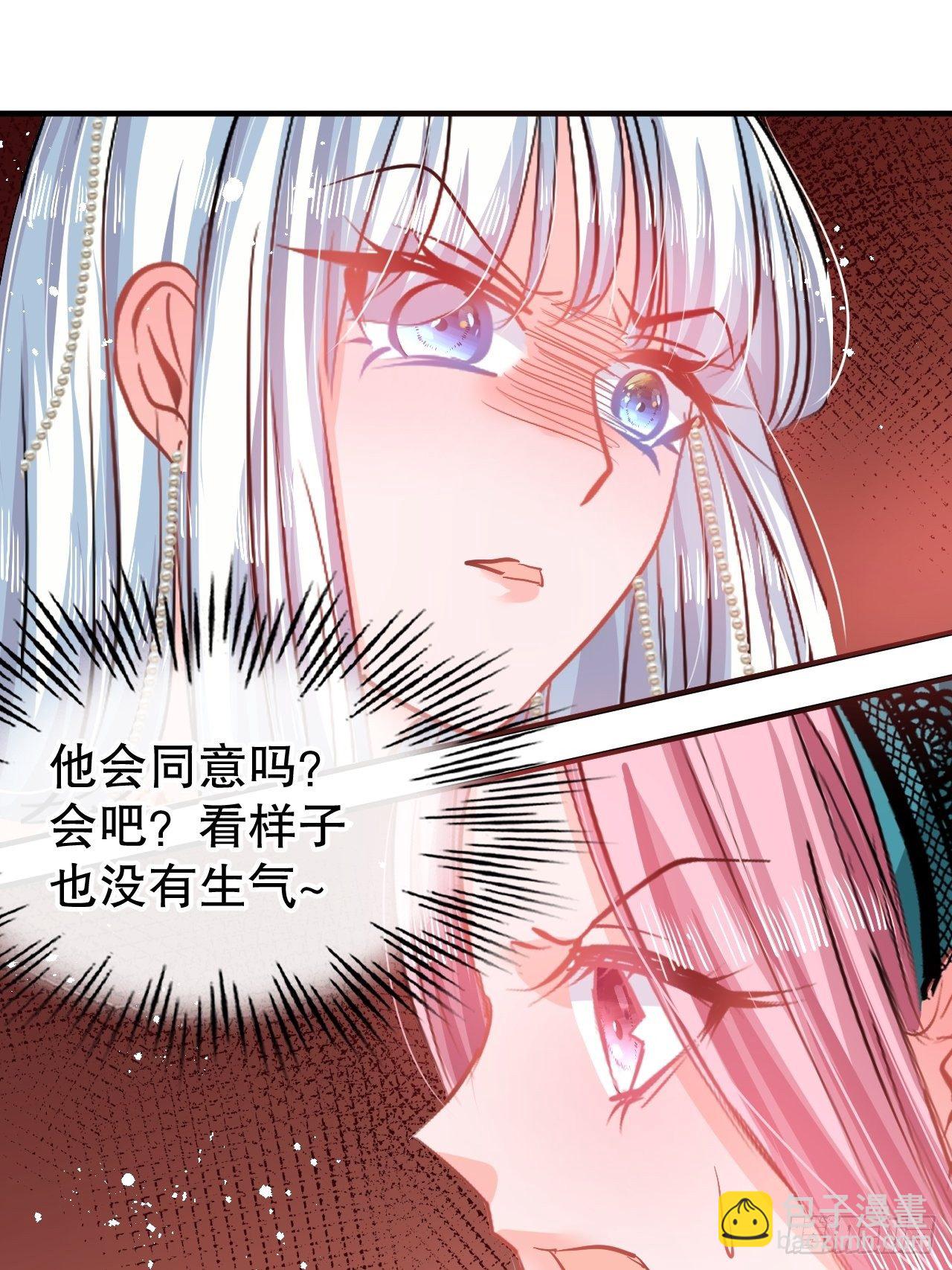 第71话 莱克国王的出现-第73话