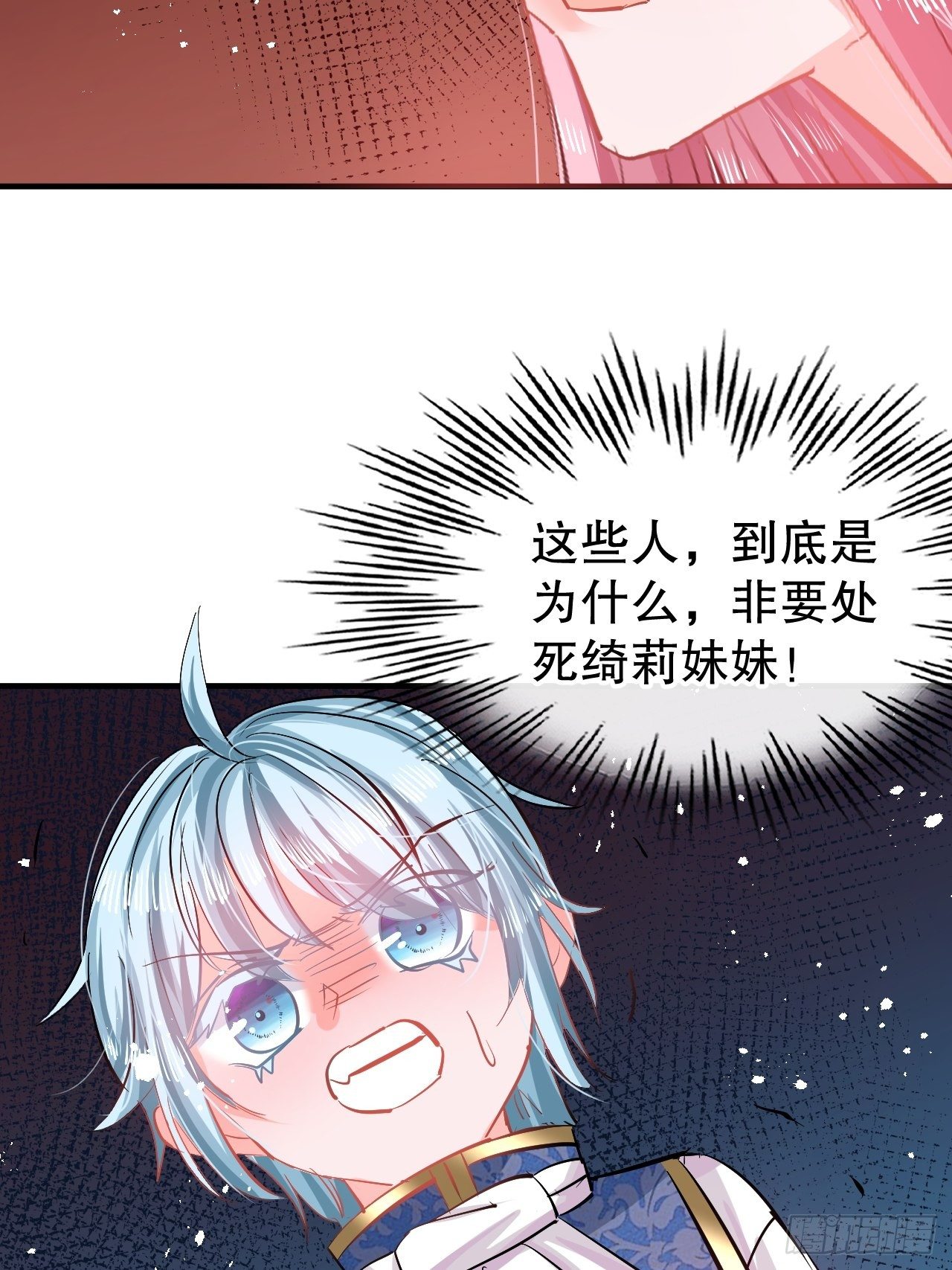 第71话 莱克国王的出现-第73话