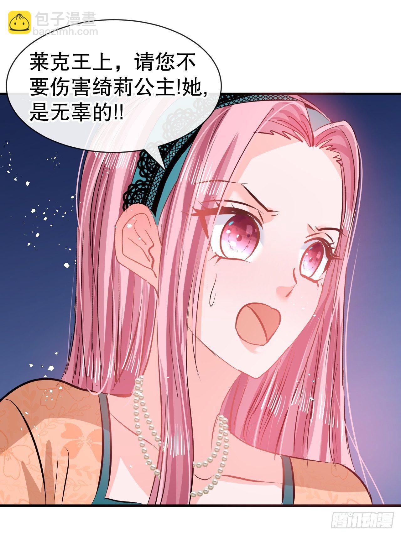 第71话 莱克国王的出现-第73话