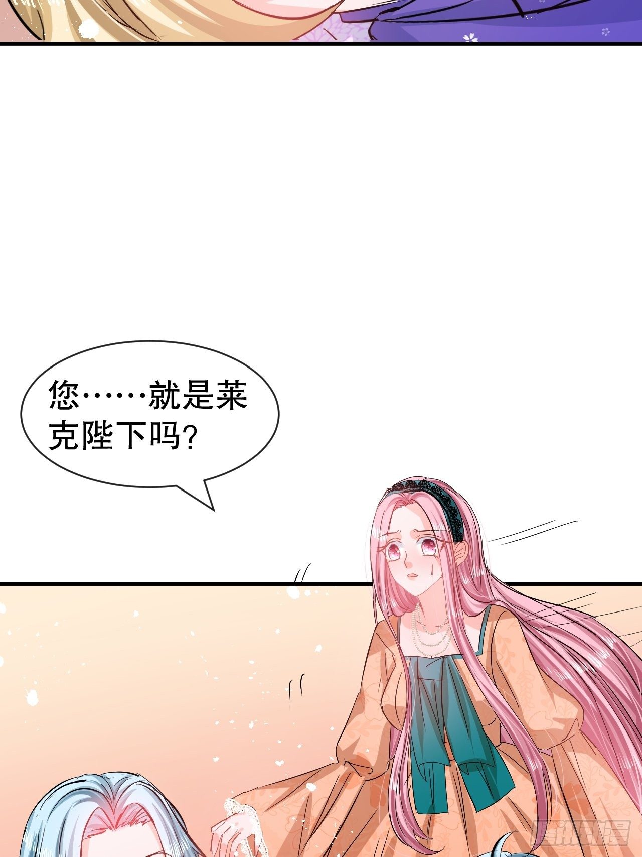 第71话 莱克国王的出现3