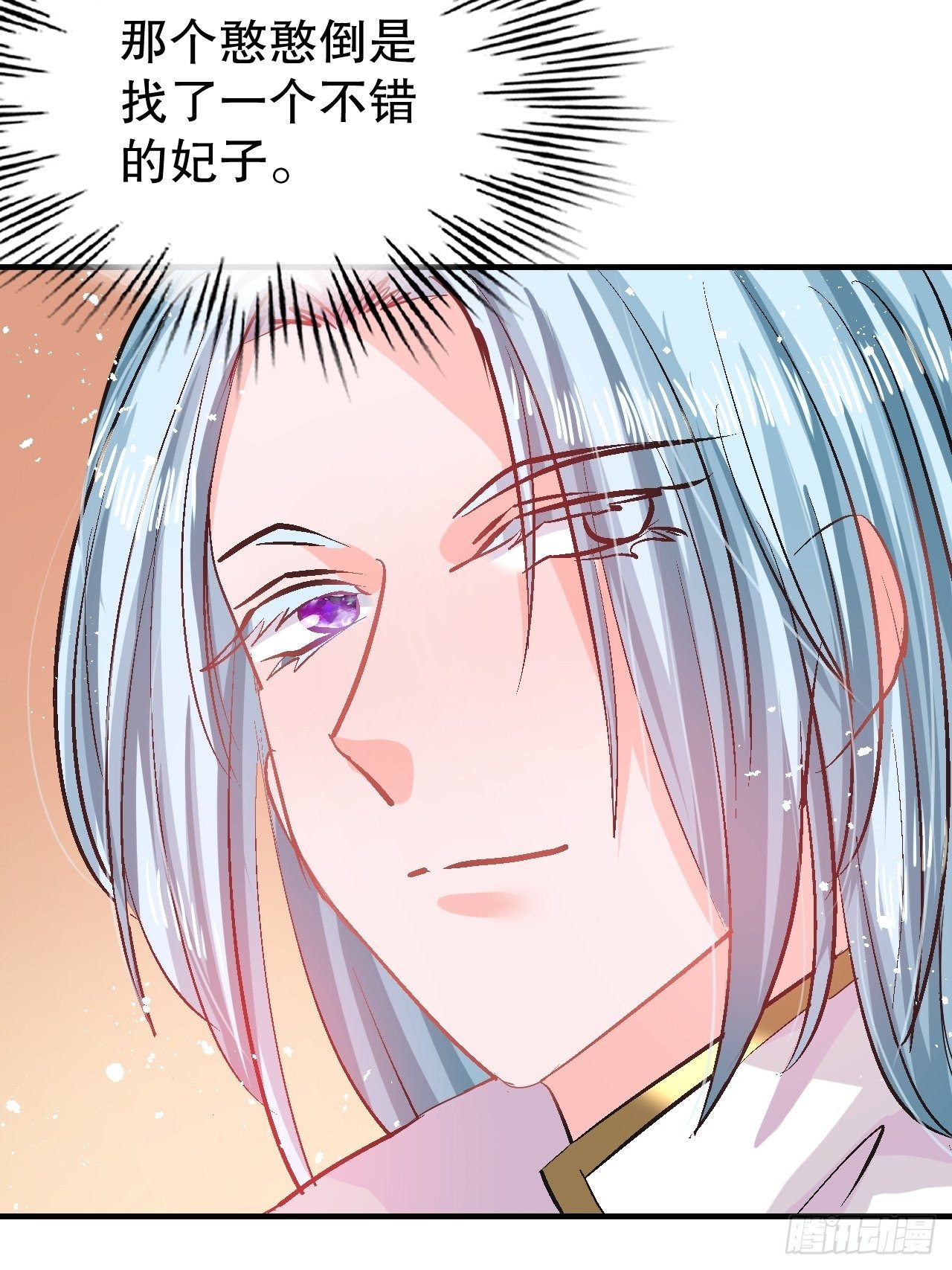 第71话 莱克国王的出现-第73话