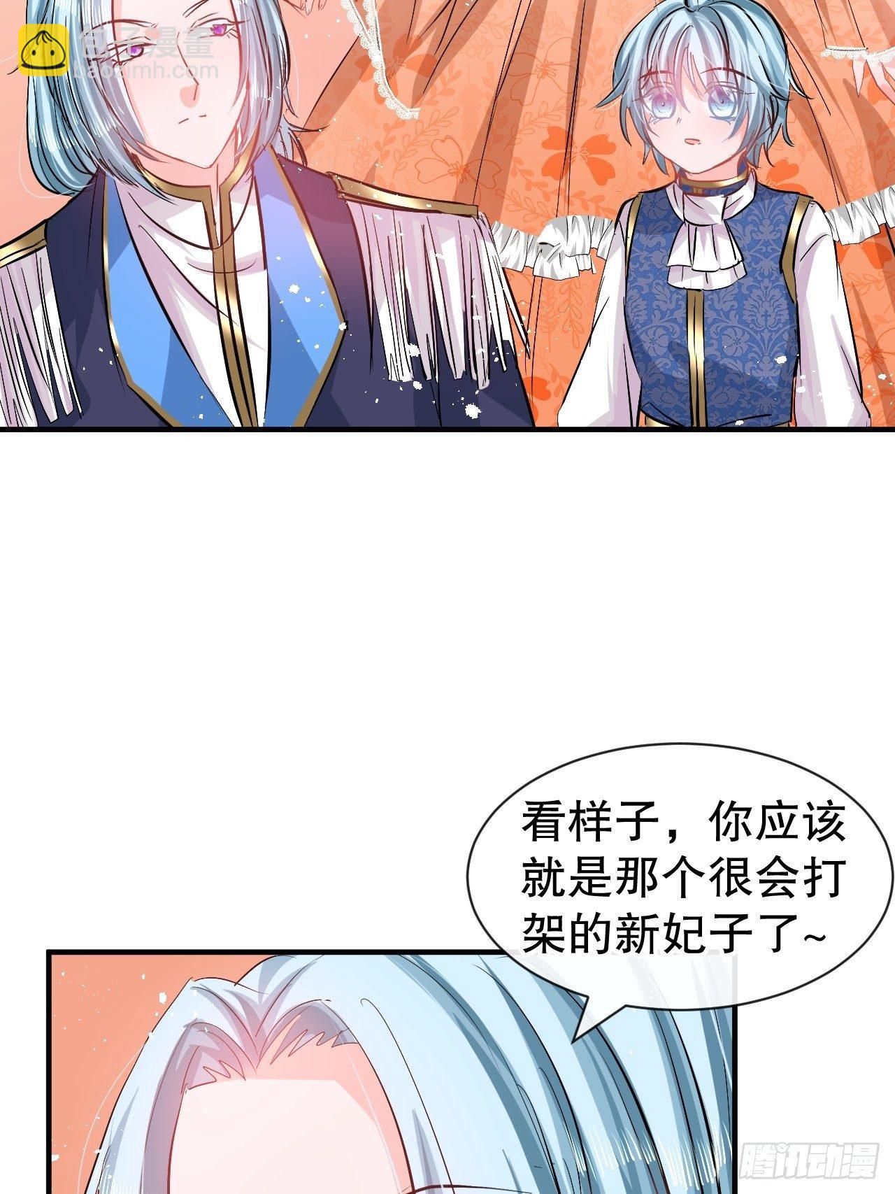 第71话 莱克国王的出现-第73话