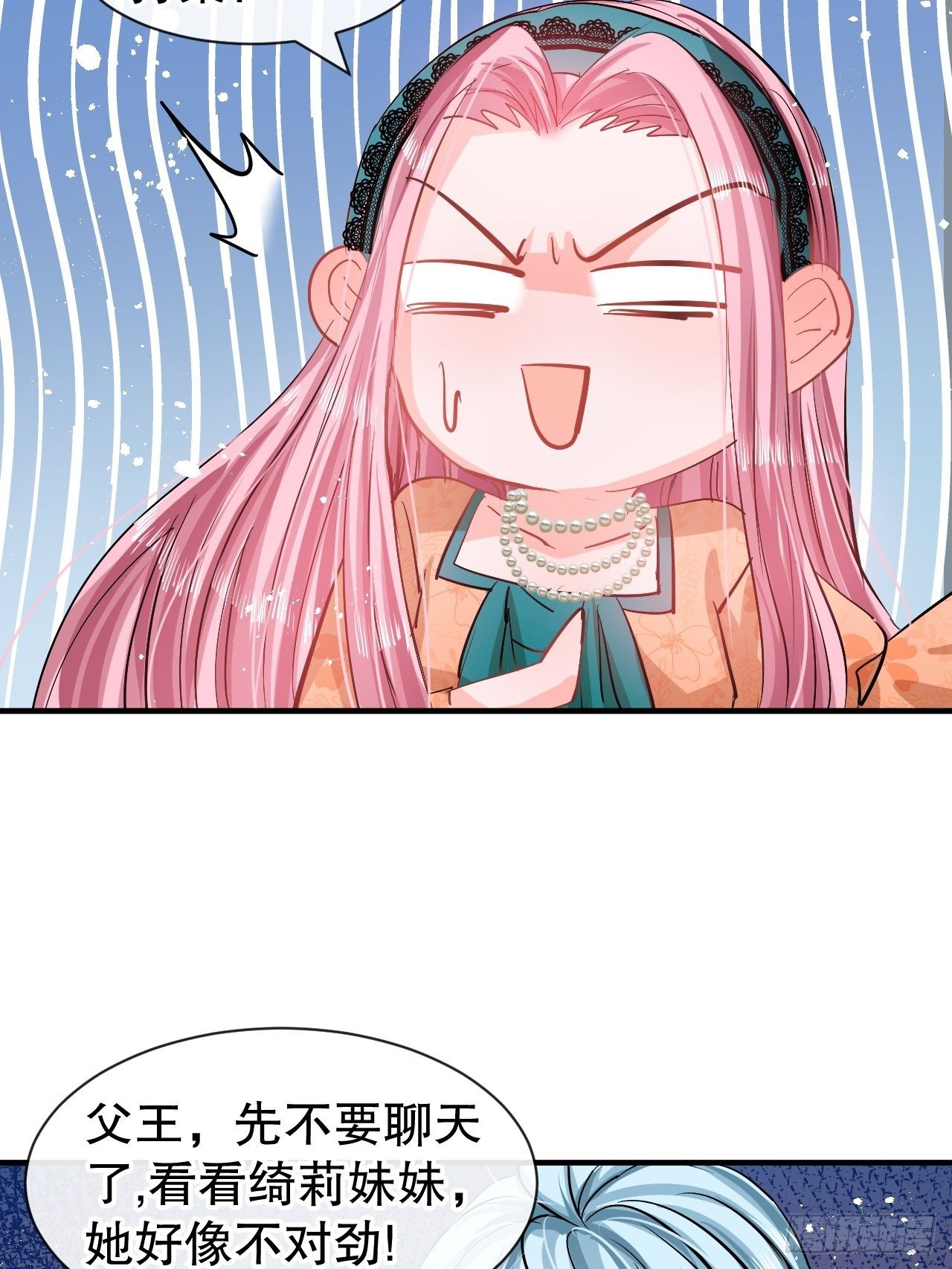 第71话 莱克国王的出现-第73话