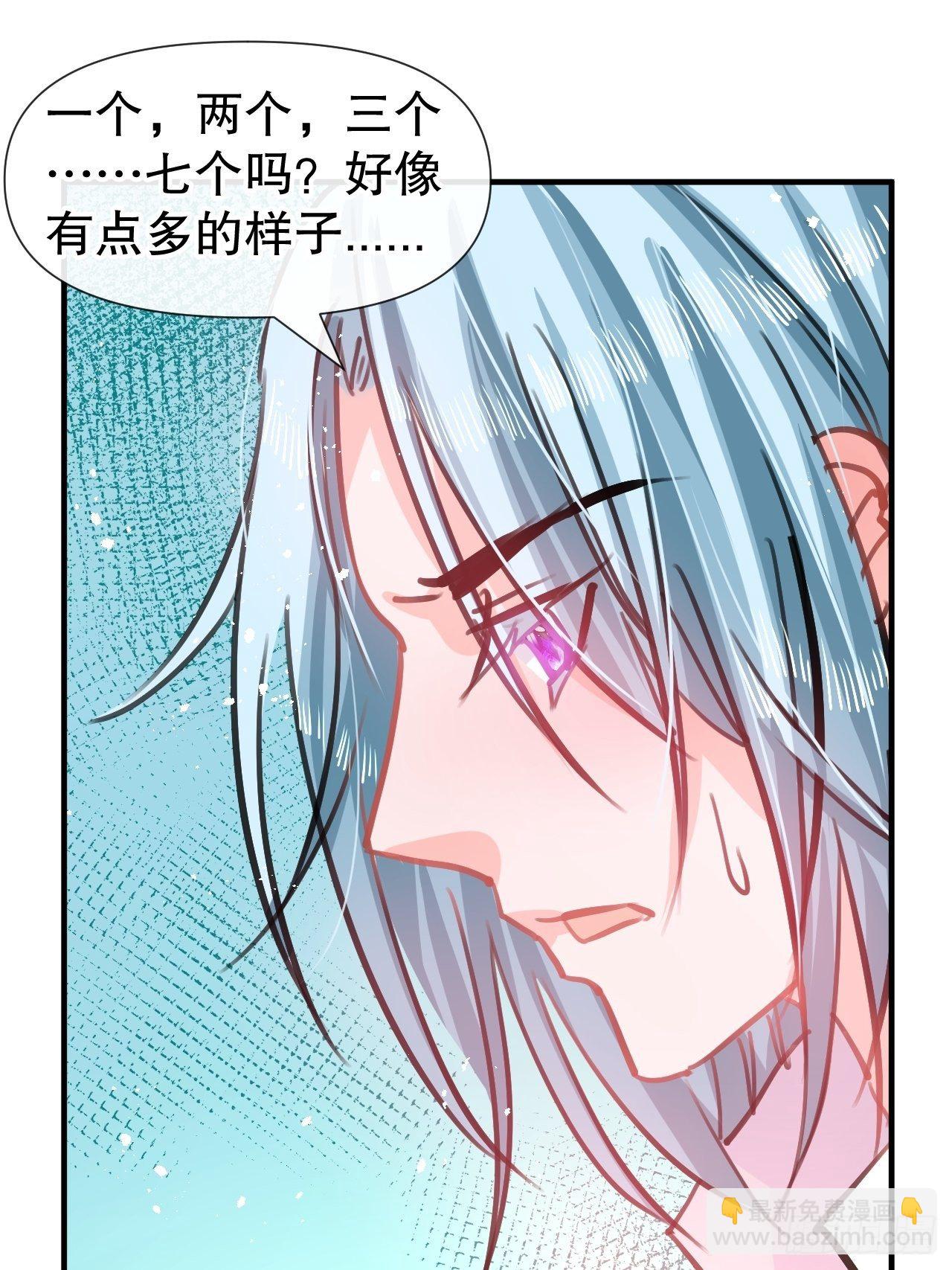 第73话 7个灵魂？-第75话