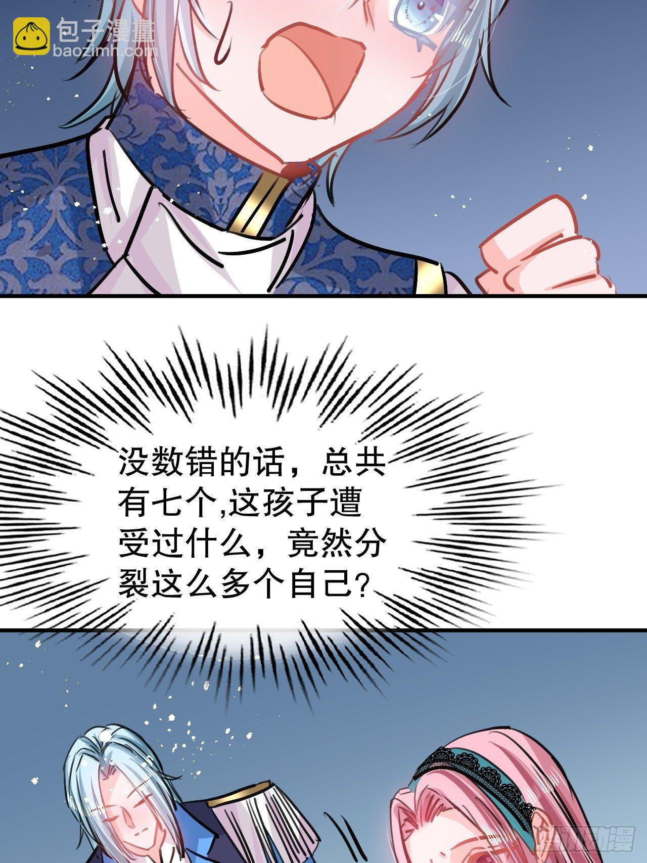 第73话 7个灵魂？-第75话