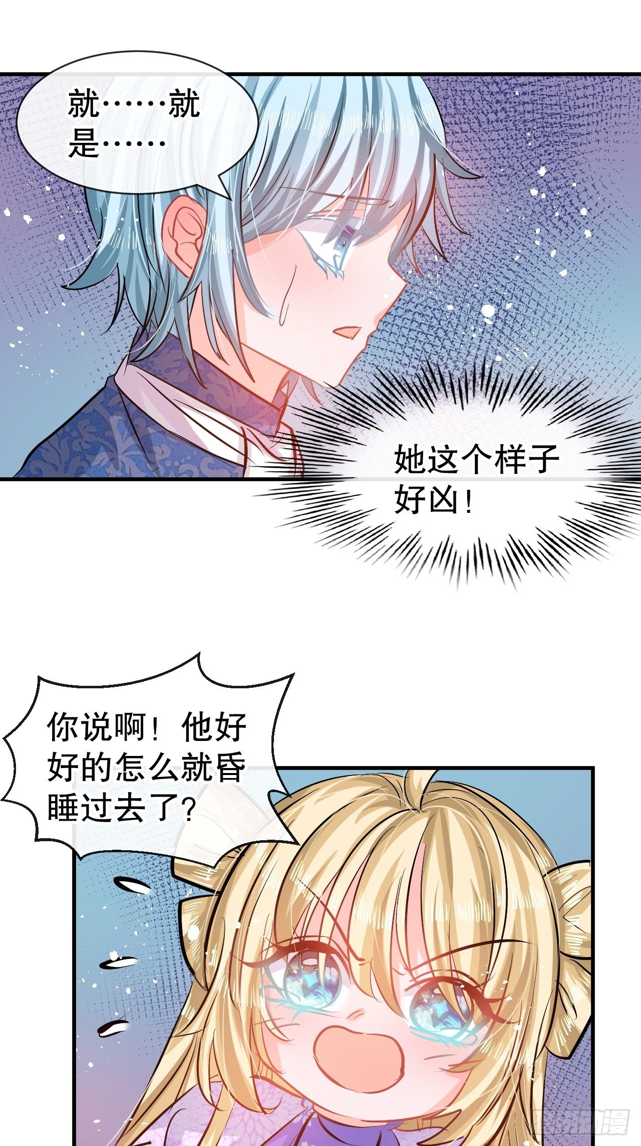 第75话 我真的很喜欢她-第77话