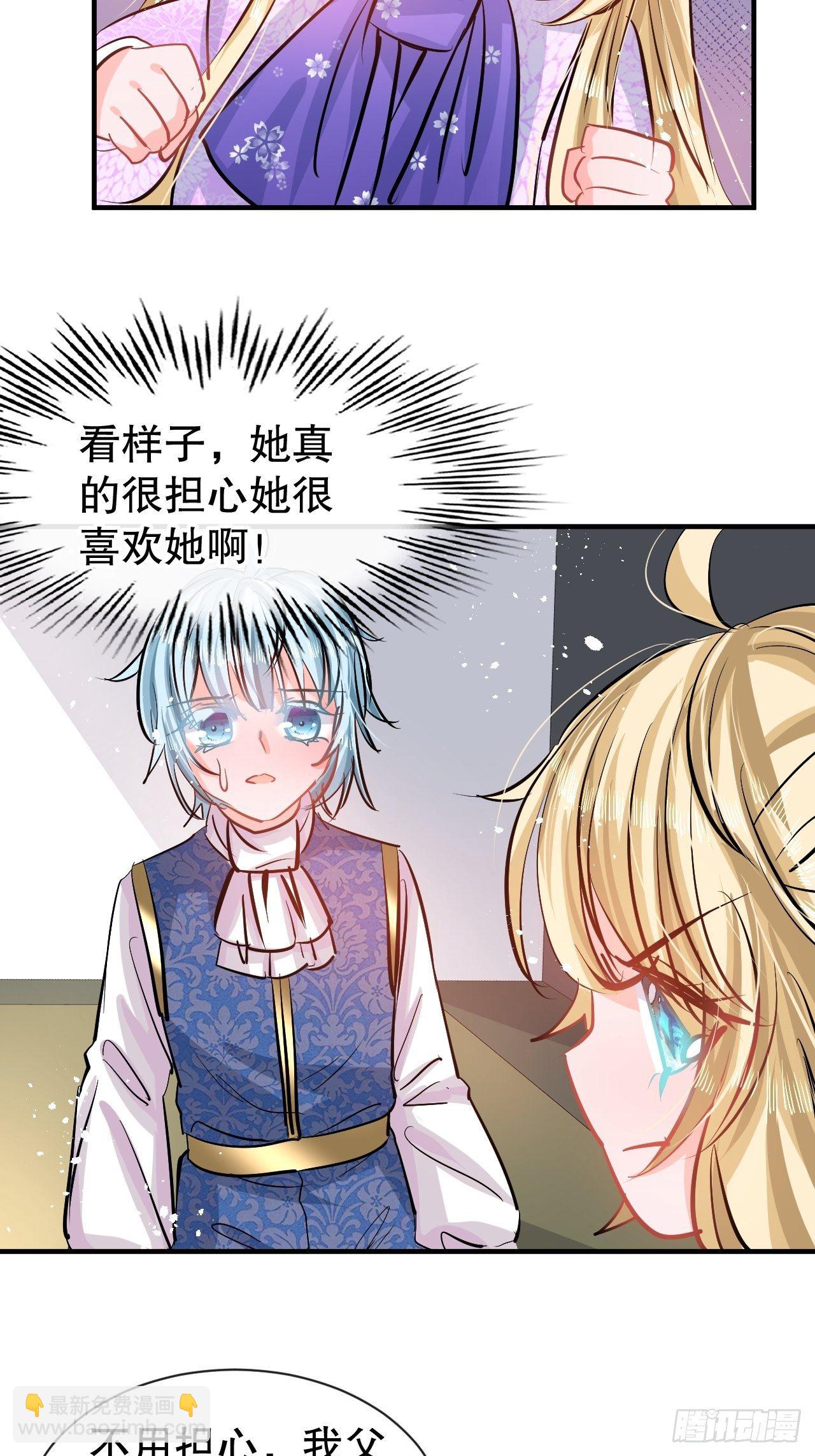 第75话 我真的很喜欢她-第77话