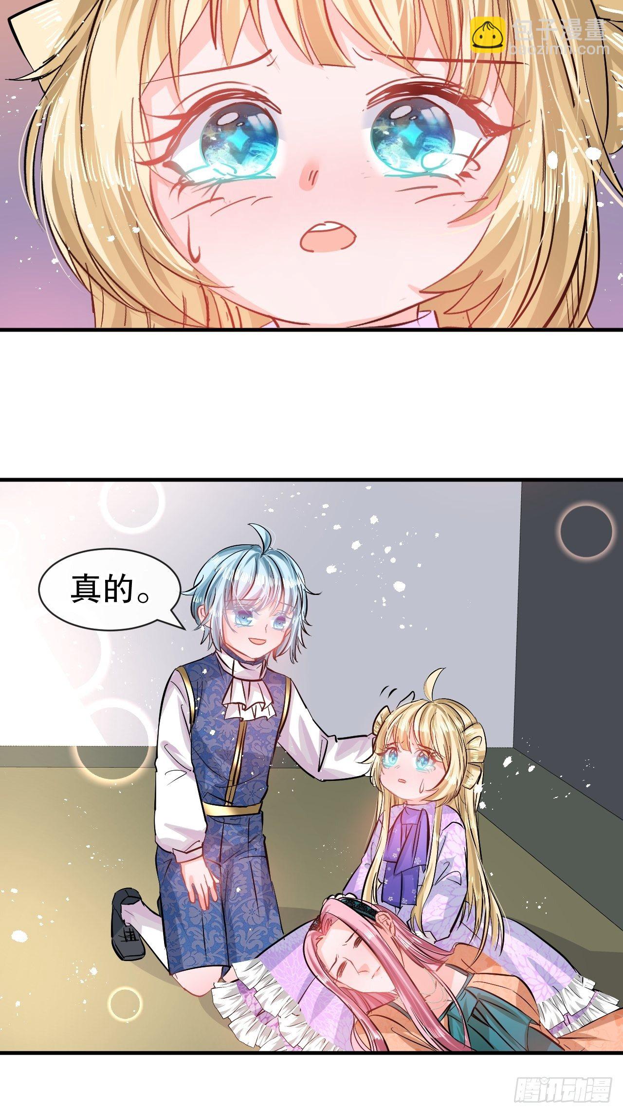 第75话 我真的很喜欢她-第77话