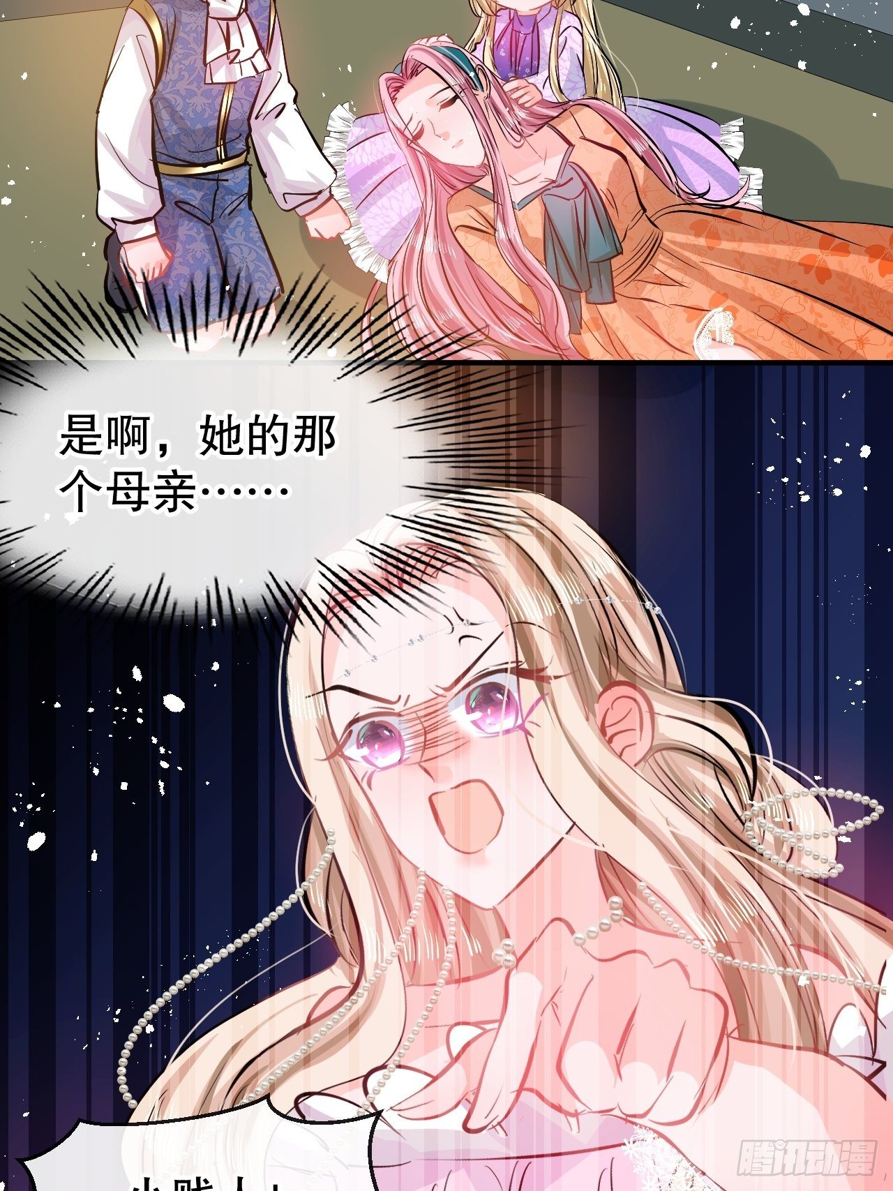 第75话 我真的很喜欢她-第77话