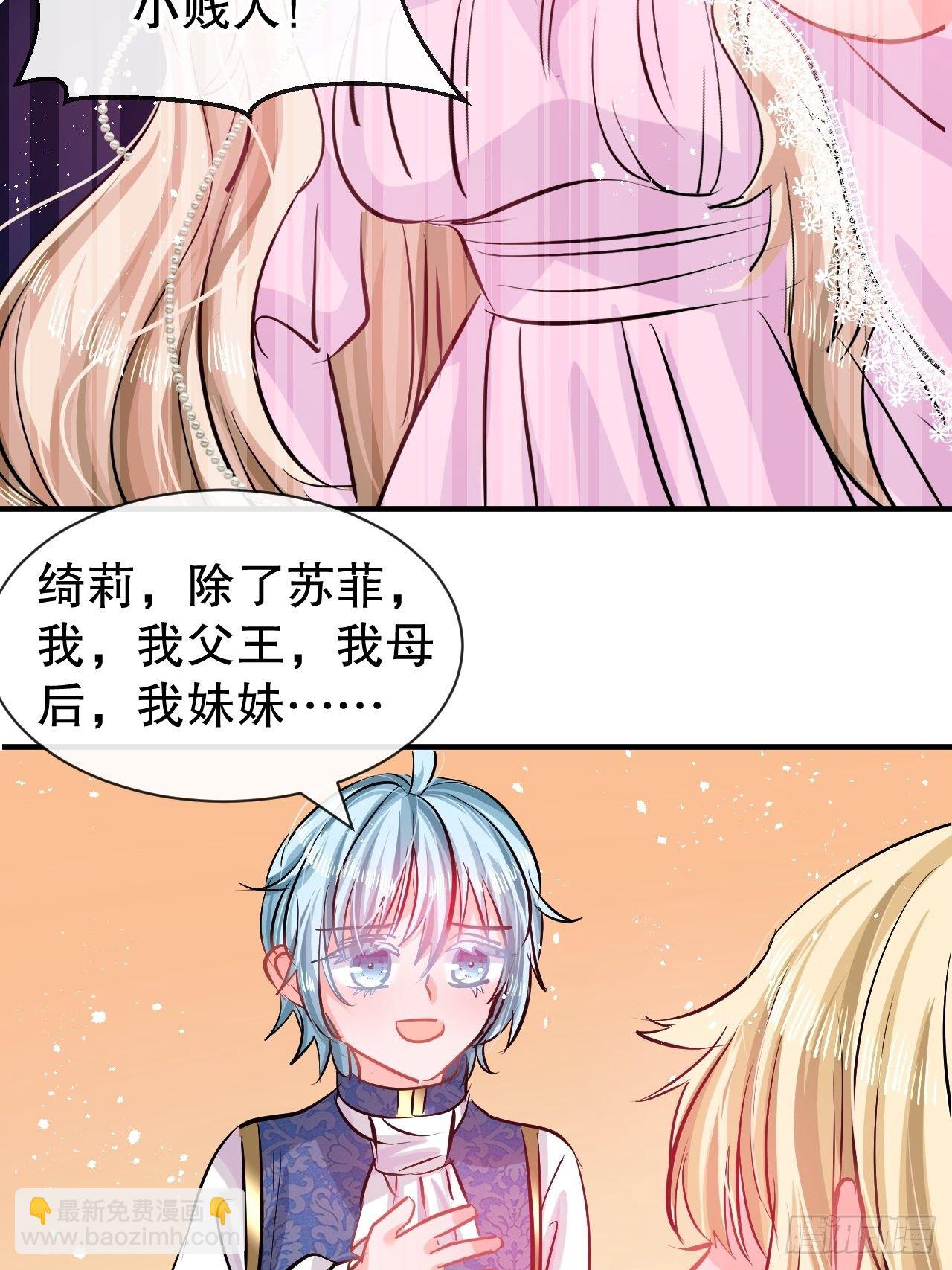 第75话 我真的很喜欢她-第77话