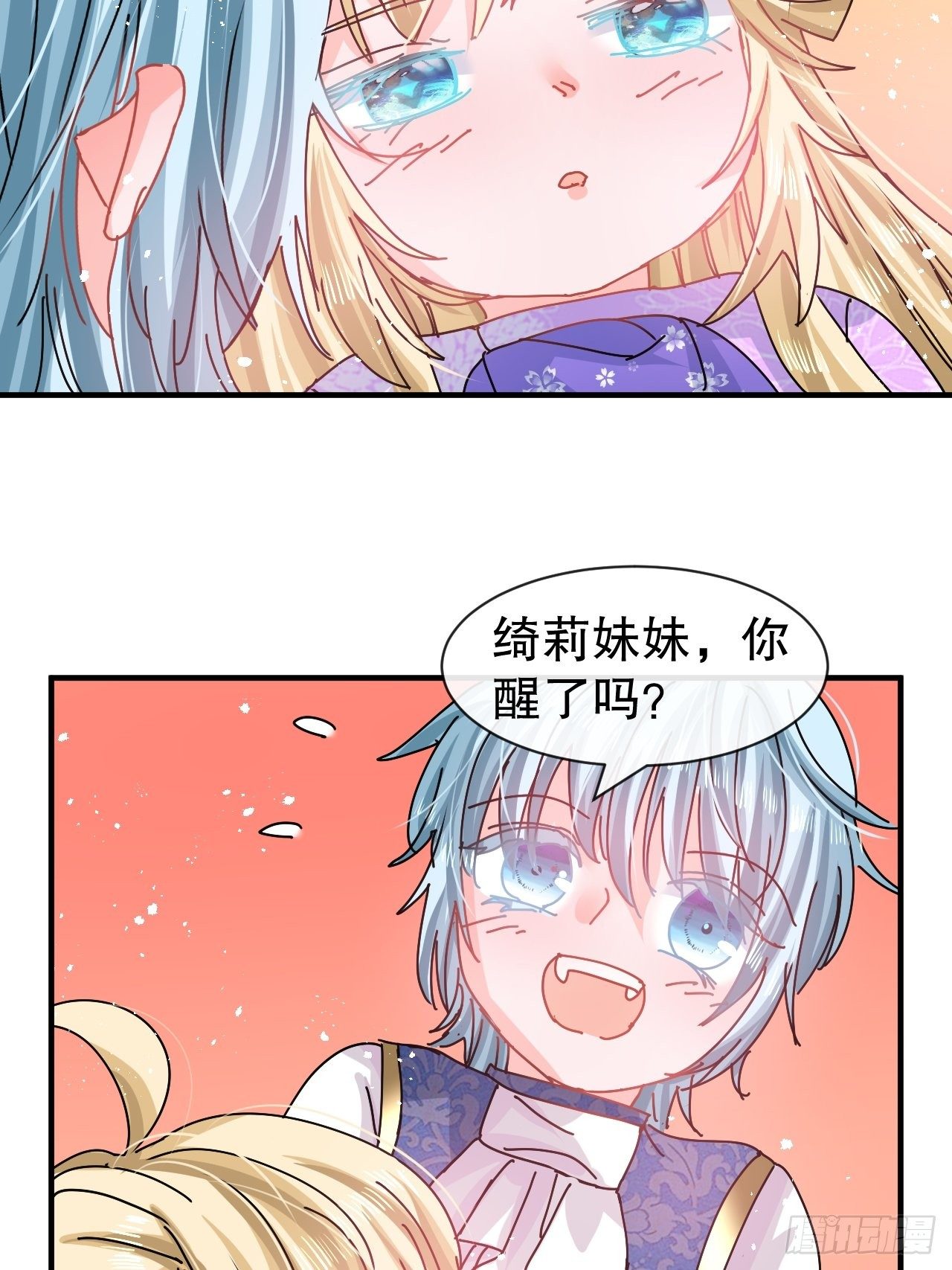 第75话 我真的很喜欢她-第77话