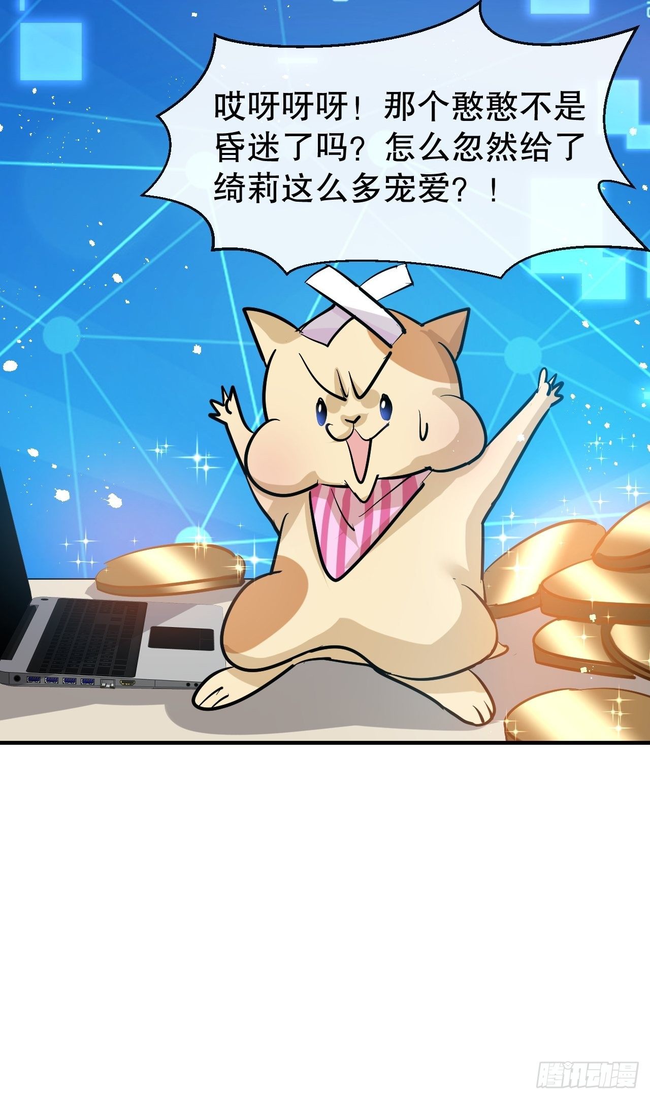 第75话 我真的很喜欢她-第77话