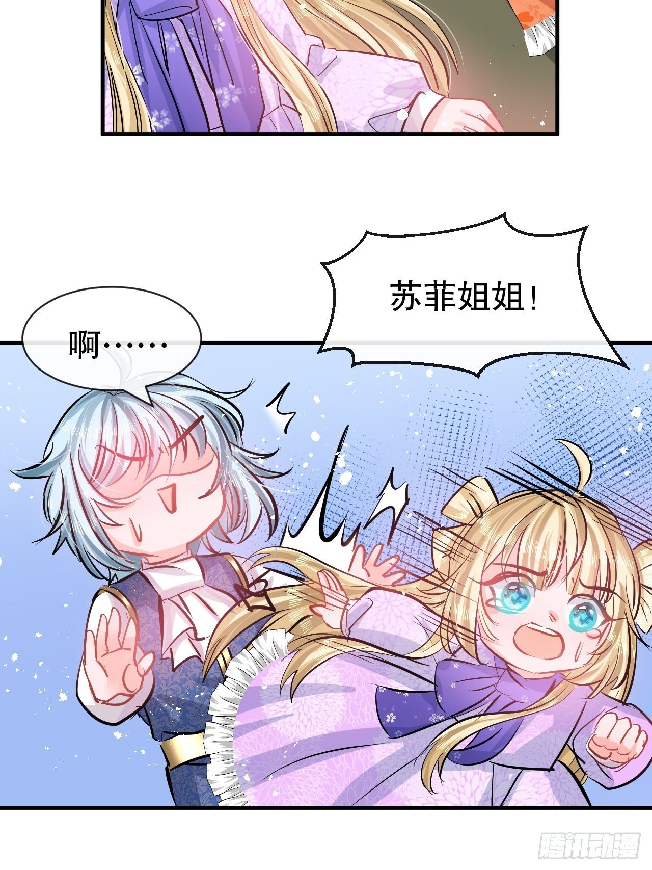 第75话 我真的很喜欢她-第77话